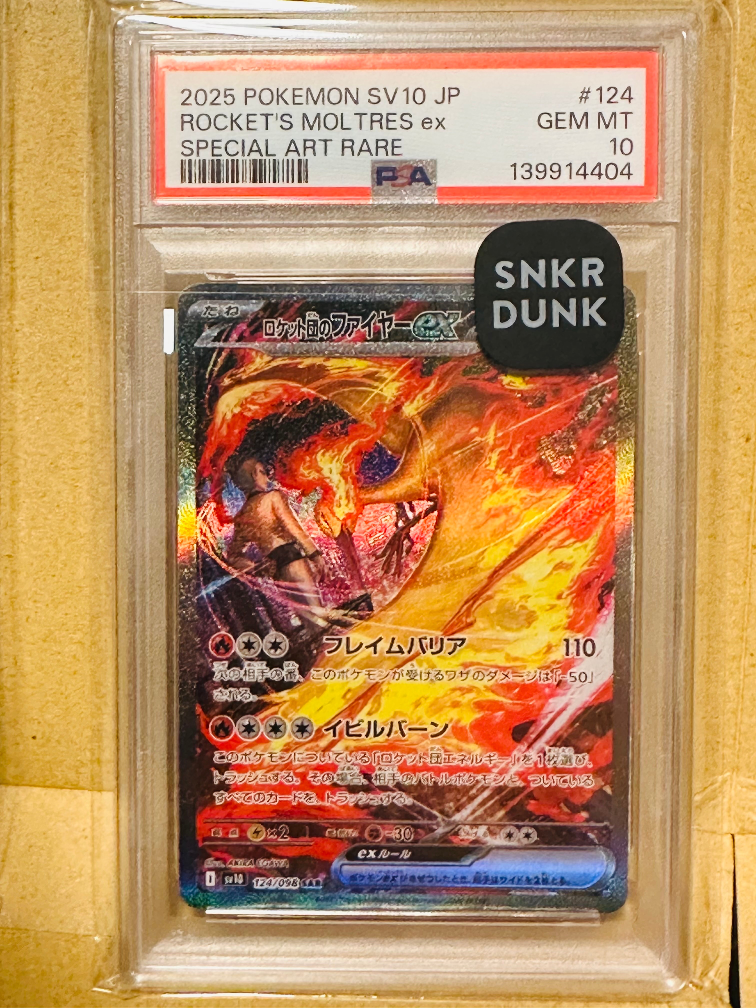 ロケット団のファイヤーex SAR [SV10 124/098](拡張パック「ロケット団の栄光」)