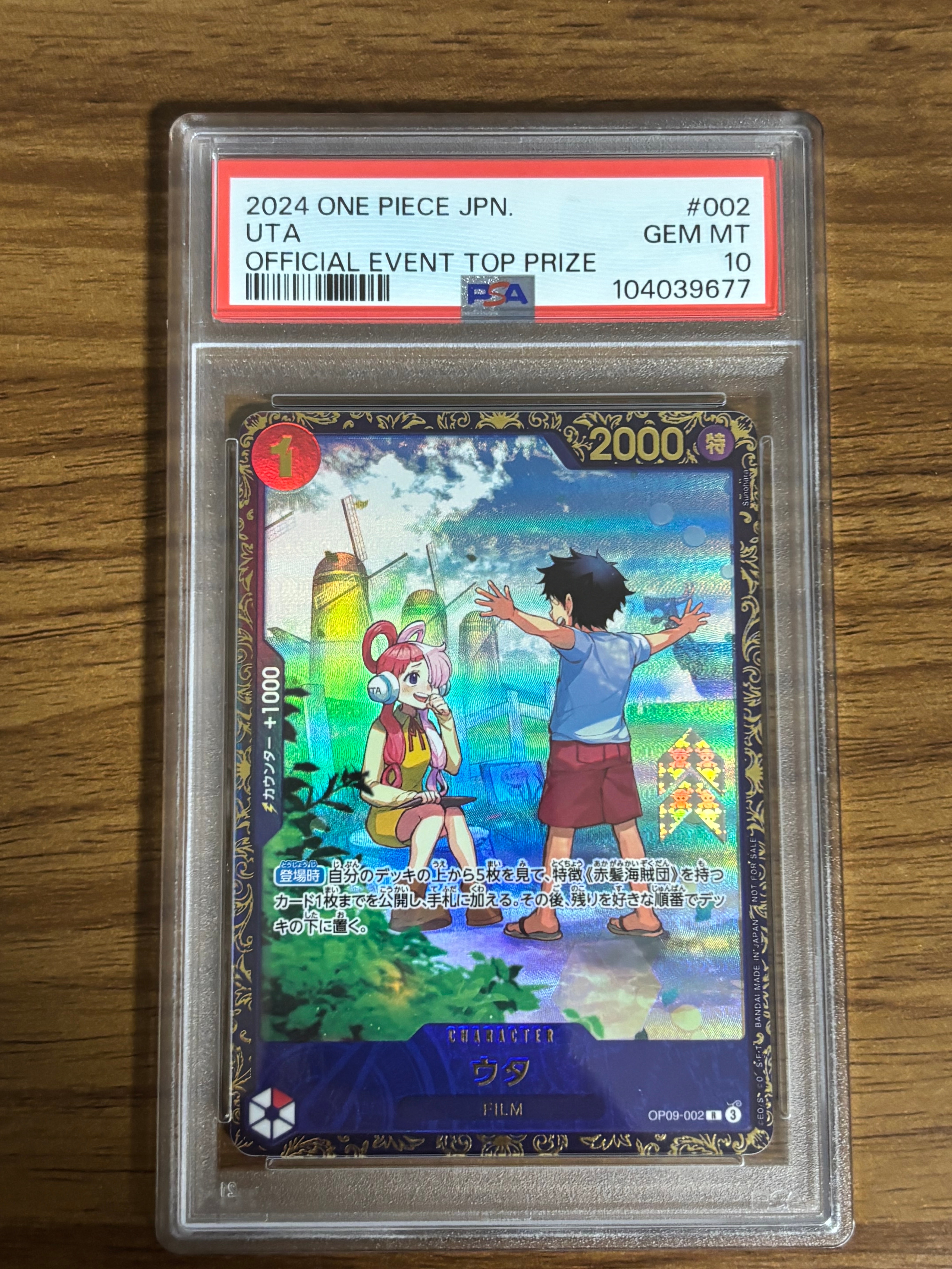 ウタ R [OP09-002](プロモーションカード「フラッグシップバトル 優勝記念品」)