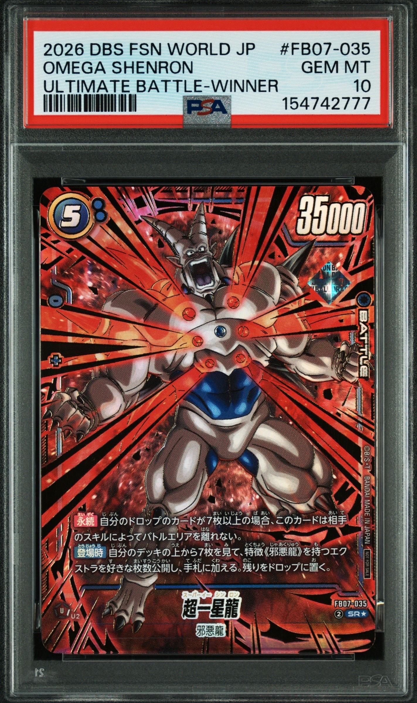 孫悟空 R [FB05-053](フュージョンワールド「1st COMPLETE CARD