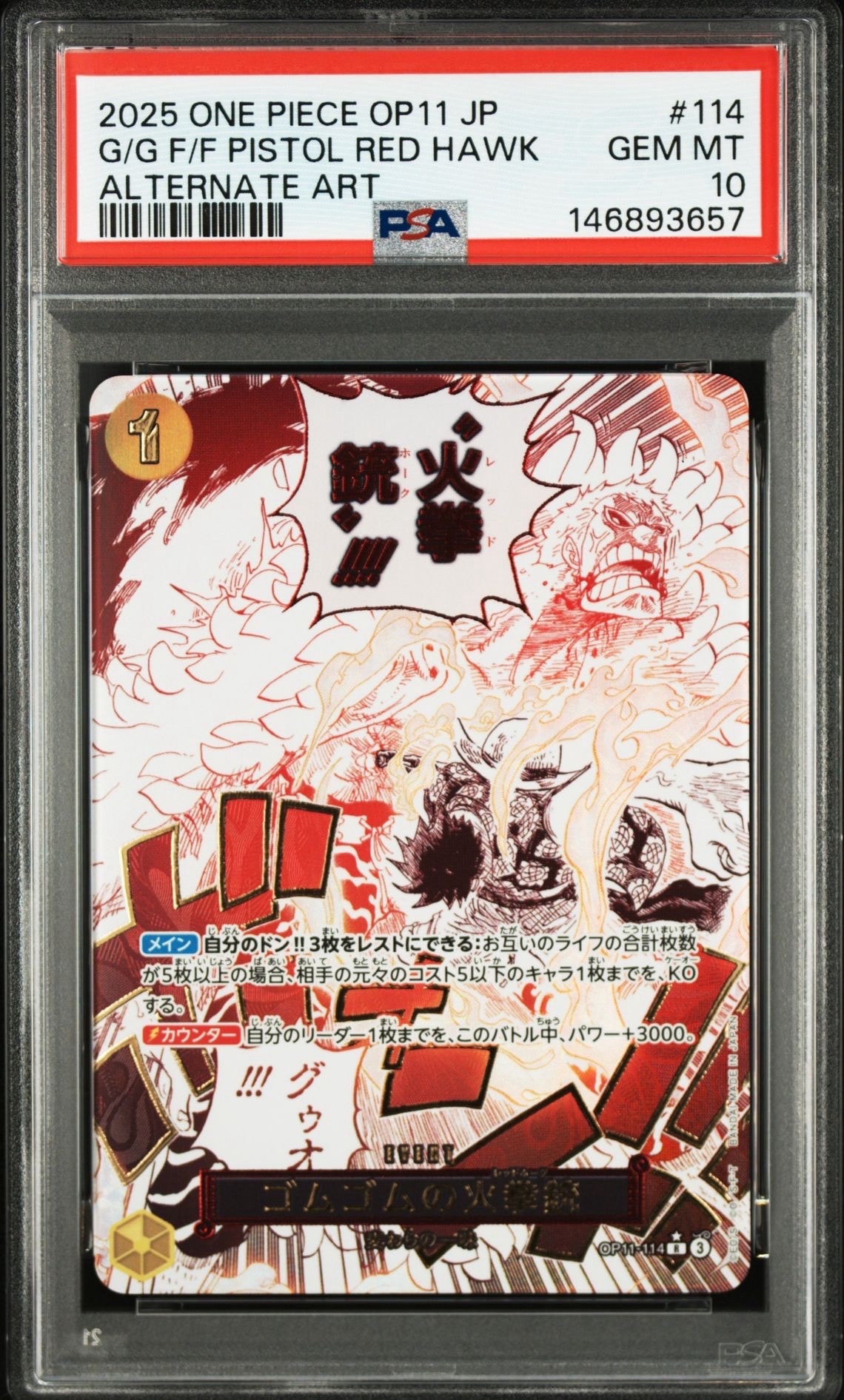 Gum-Gum Fire-Fist Pistol Red Hawk R-P [OP11-114](Booster Pack "A Fist of Divine Speed")