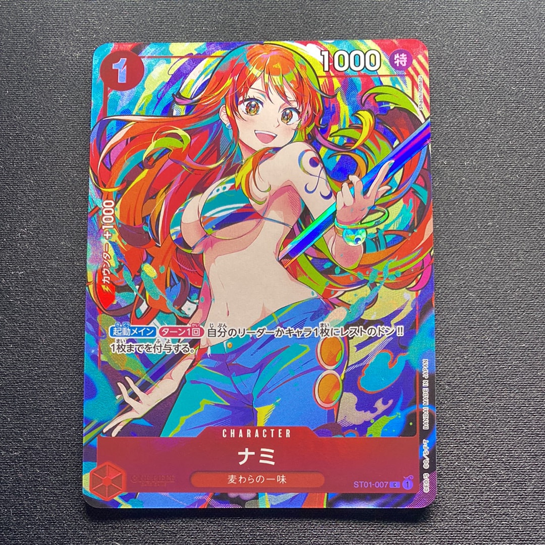 ナミ C [ST01-007](プレミアムブースター「ONE PIECE CARD THE BEST ストレージボックスセット」)