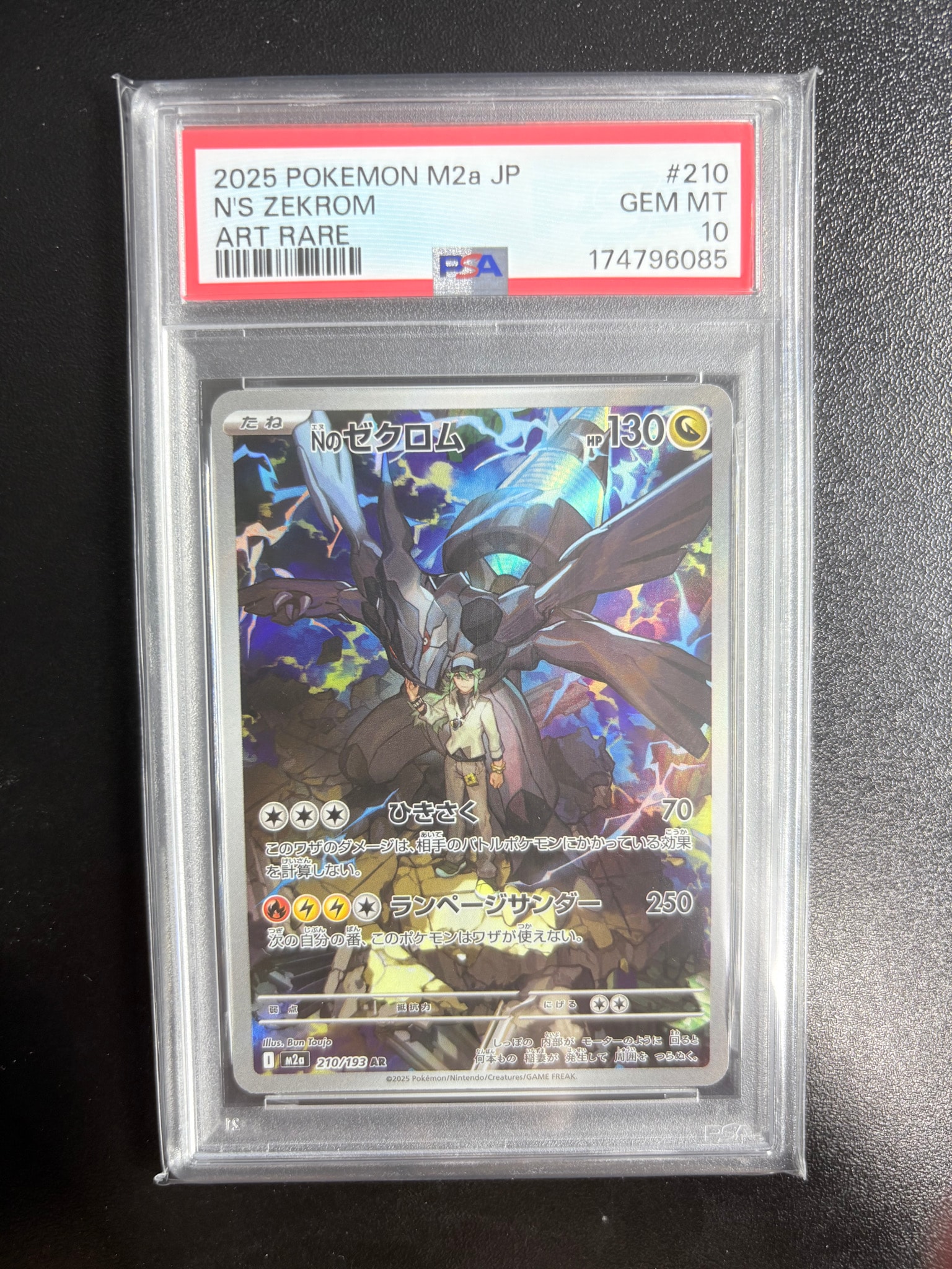 PSA10】Nのゼクロム AR [M2a 210/193](ハイクラスパック「MEGAドリーム