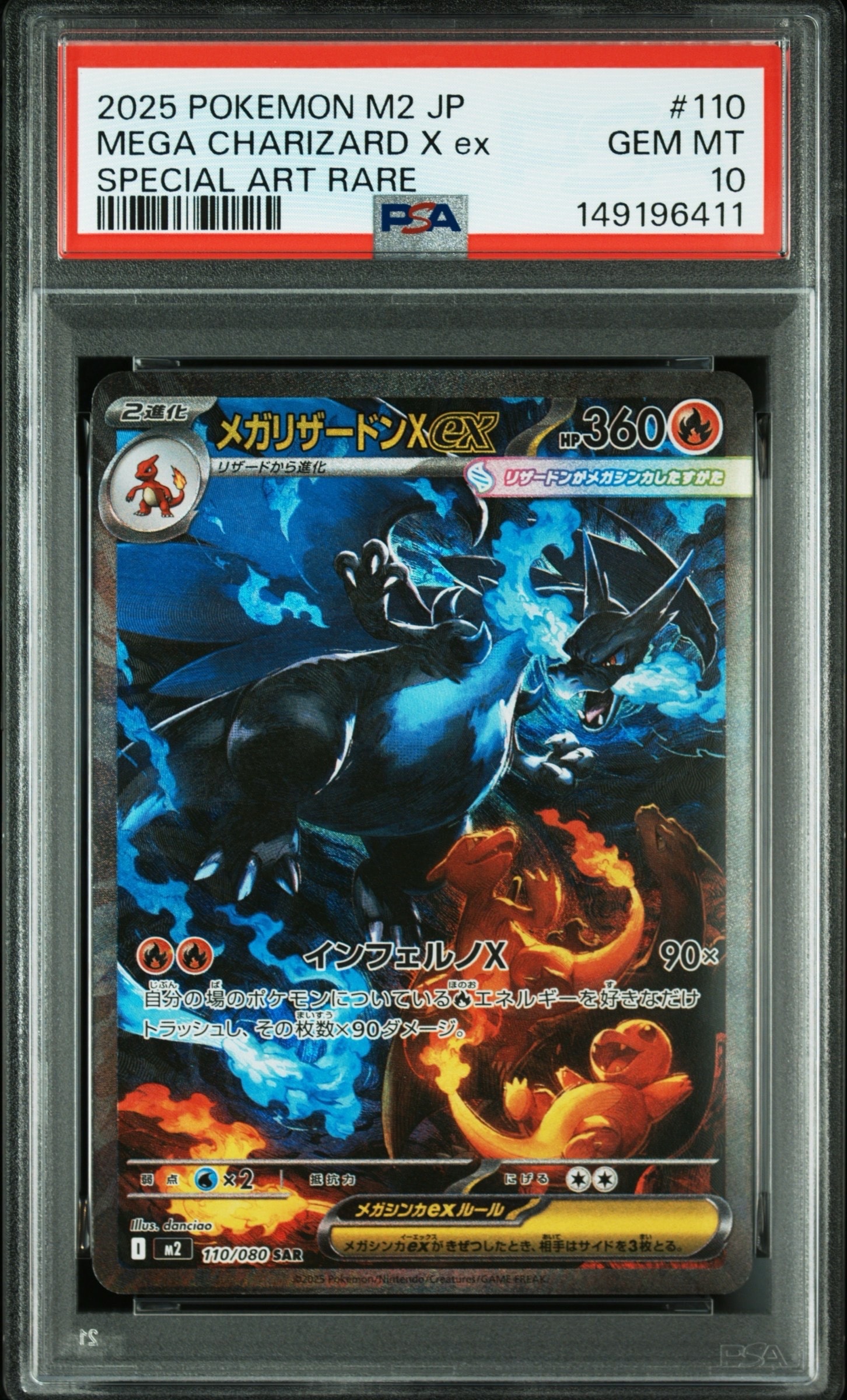PSA10】MレックウザEX [XY 105/171](ハイクラスパック「THE BEST OF XY
