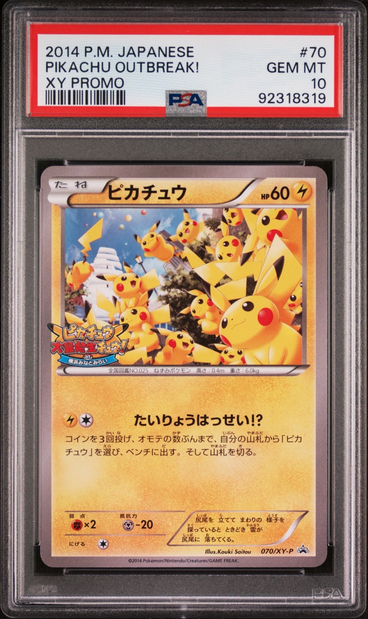 PSA9】ピカチュウ: プロモ (開封済) [XY-P 070/XY-P](プロモーション