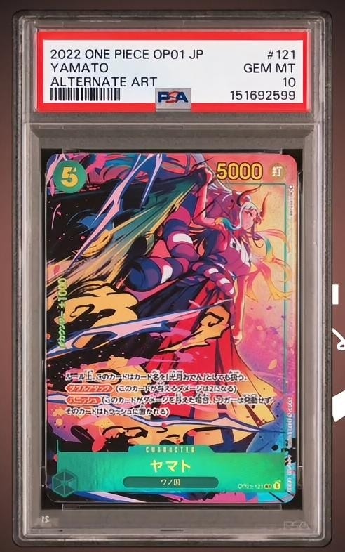 ヤマト SEC-P [OP01-121] (ブースターパック ロマンスドーン)の新品