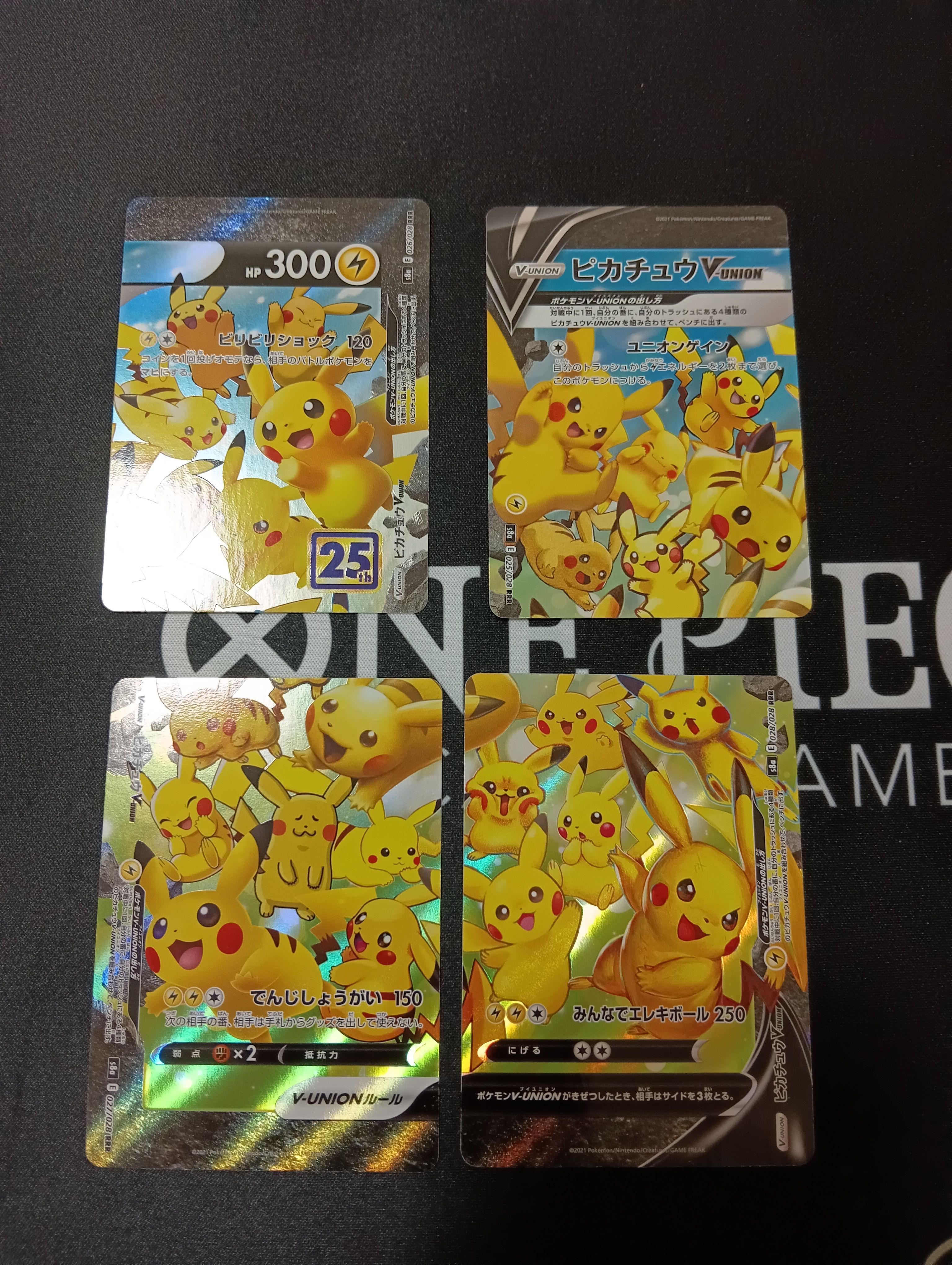 ピカチュウV-UNION RRR[s8a 025-028/028](拡張パック「25th アニバーサリーコレクション」)