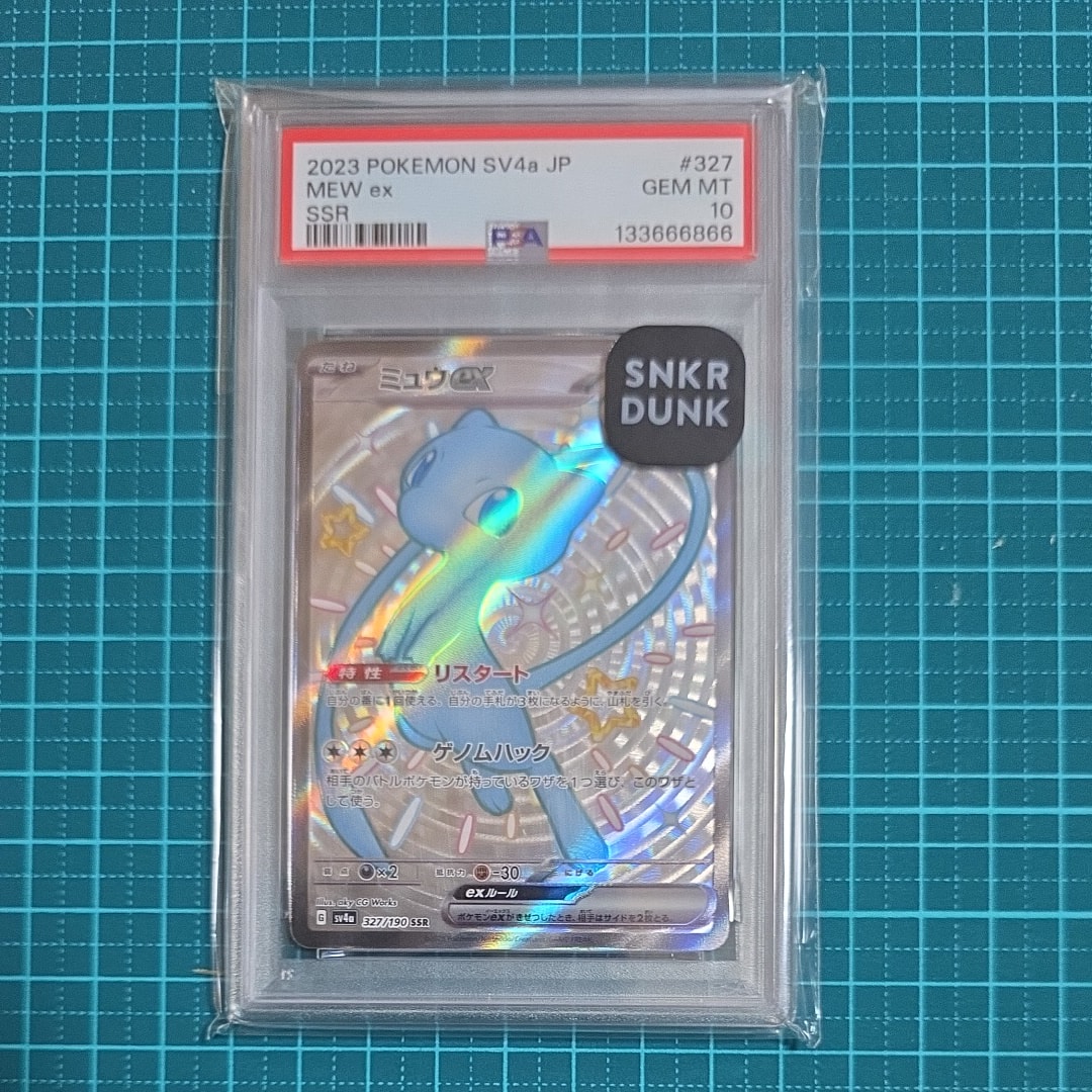 ミュウex SSR [SV4a 327/190](ハイクラスパック「シャイニートレジャー