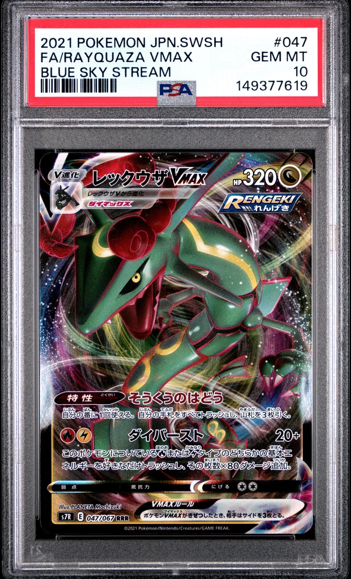 PSA10】アルセウスVSTAR UR[s12a 262/172](ハイクラスパック「VSTAR