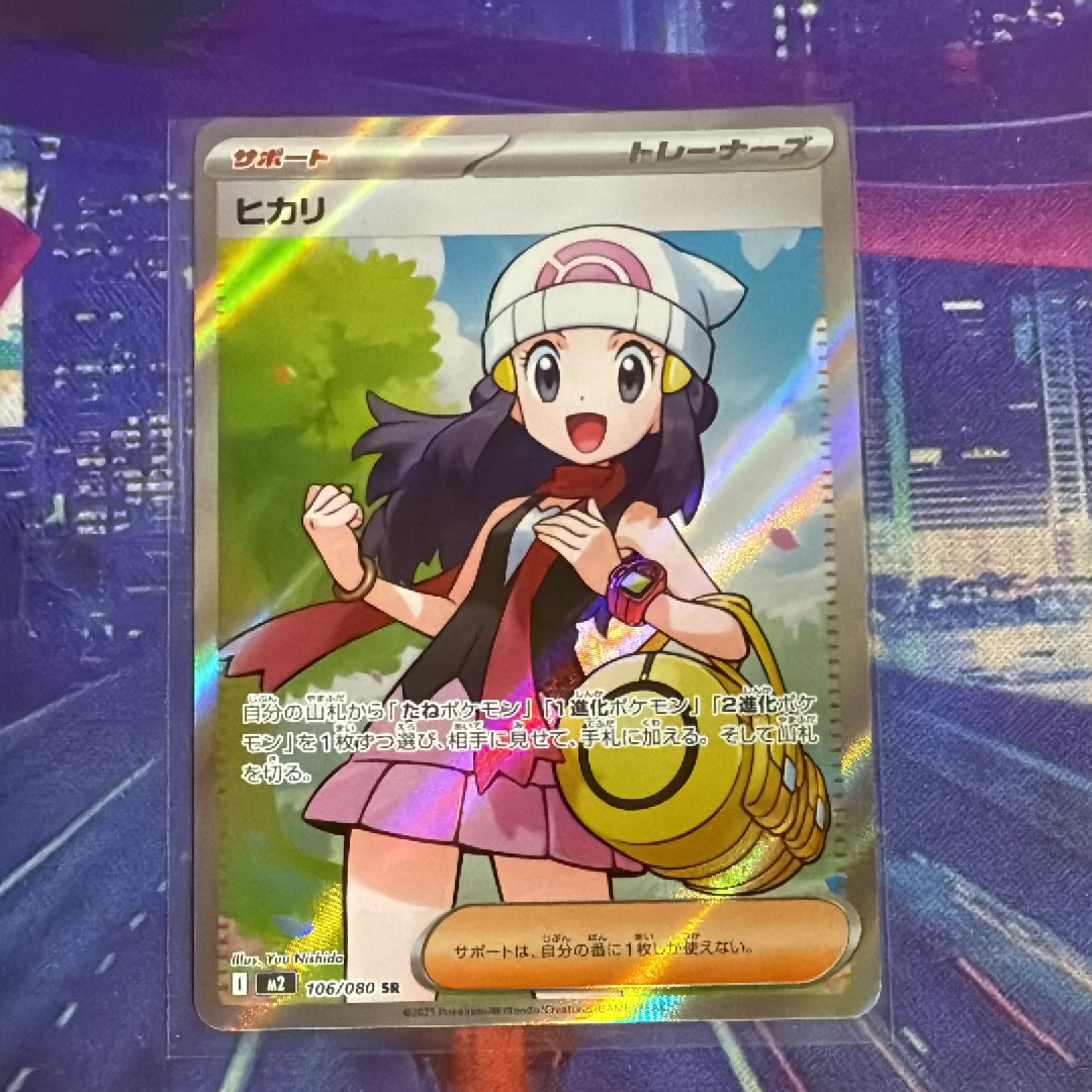 【PSA10】 ヒカリsr 106/080 ポケモンカード インフェルノX 18 ポケモンカードゲーム ヒカリ (SR) 106/080 インフェルノX ポケモン