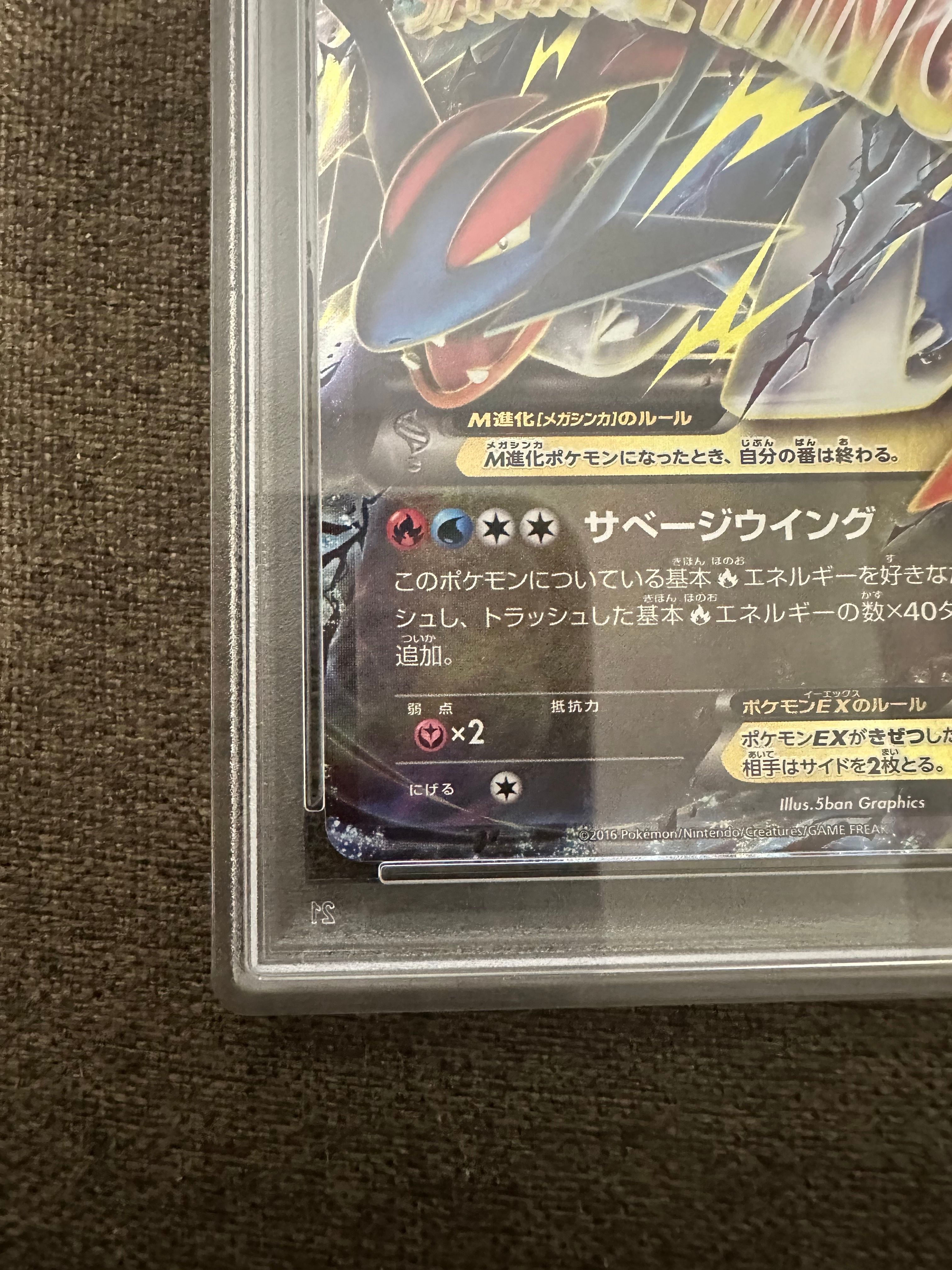 mega salamence pokemon card Salamence GX EX M MEGA Pokemon Orica Custom Card Shadow vMax GigantaMax Dynamax Tag Team V Charizard