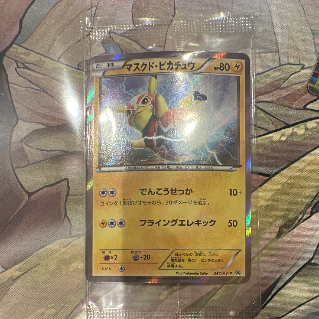 マスクド・ピカチュウ: プロモ[XY-P 247/XY-P](プロモーションカード「XY-P」)