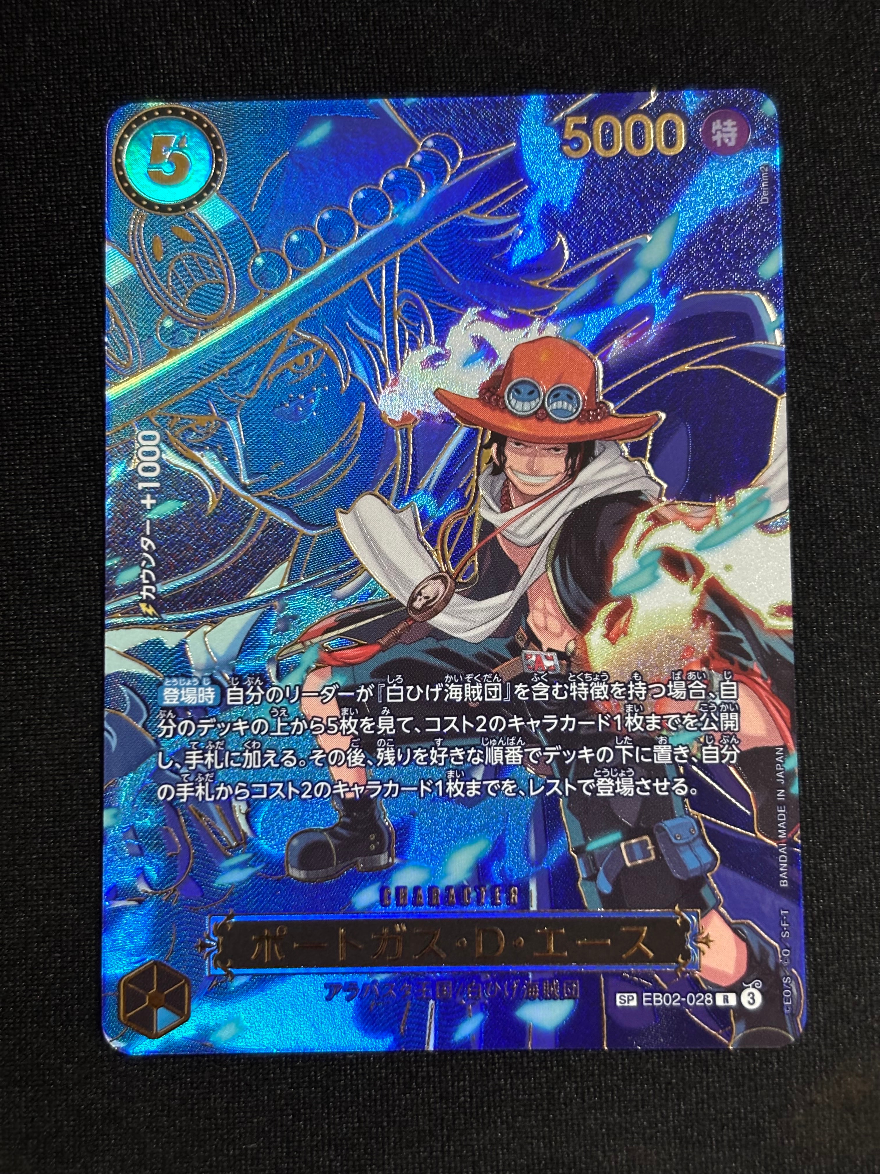 PSA10】ポートガス・D・エース R-SPC [EB02-028](ブースターパック