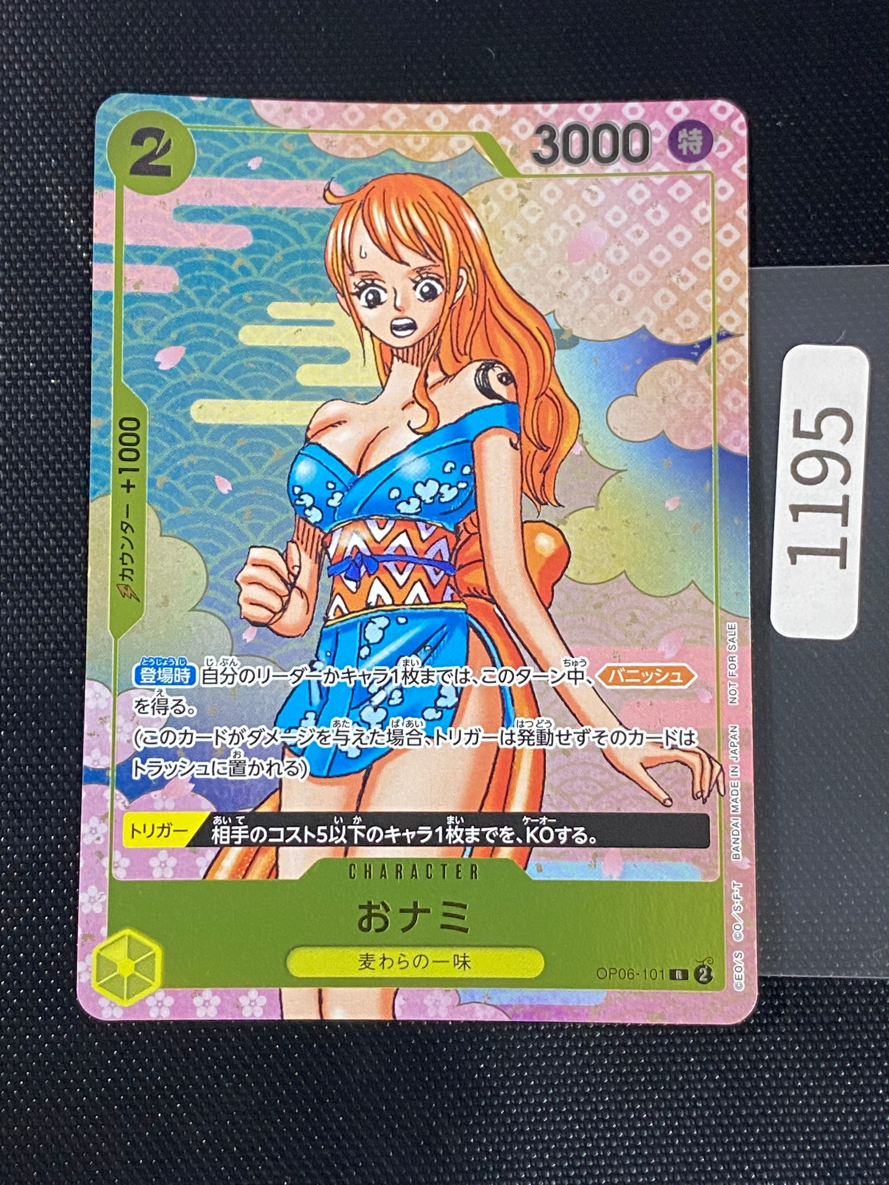 おナミ R [OP06-101](プロモーションカード「ONE PIECE CARD GAME 2nd ANNIVERSARY COMPLETE GUIDE」)