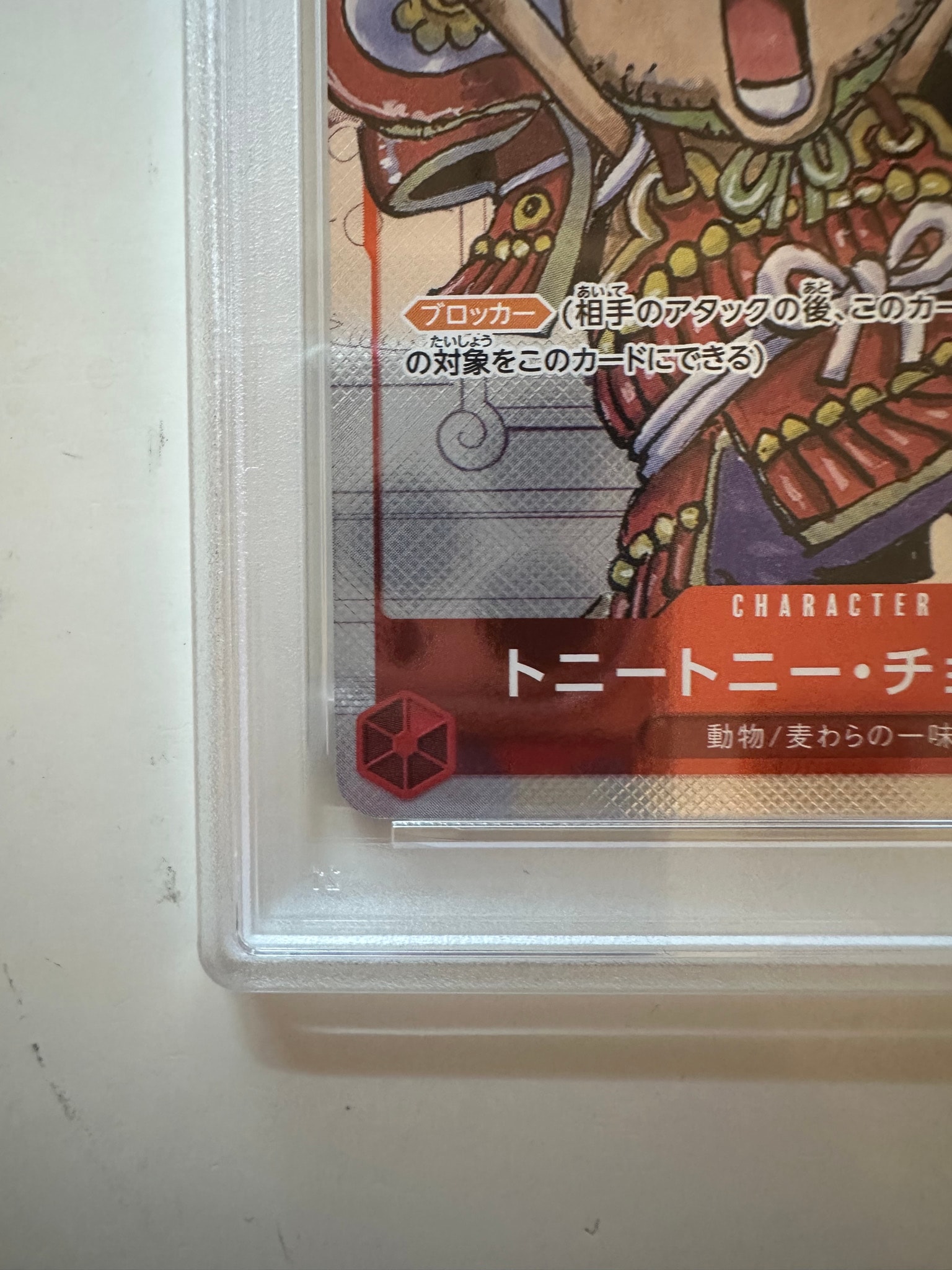 PSA10】プレミアムカードコレクション25周年 チョッパー チョッパーの PSA10】プレミアムカードコレクション25周年 チョッパー チョッパーの