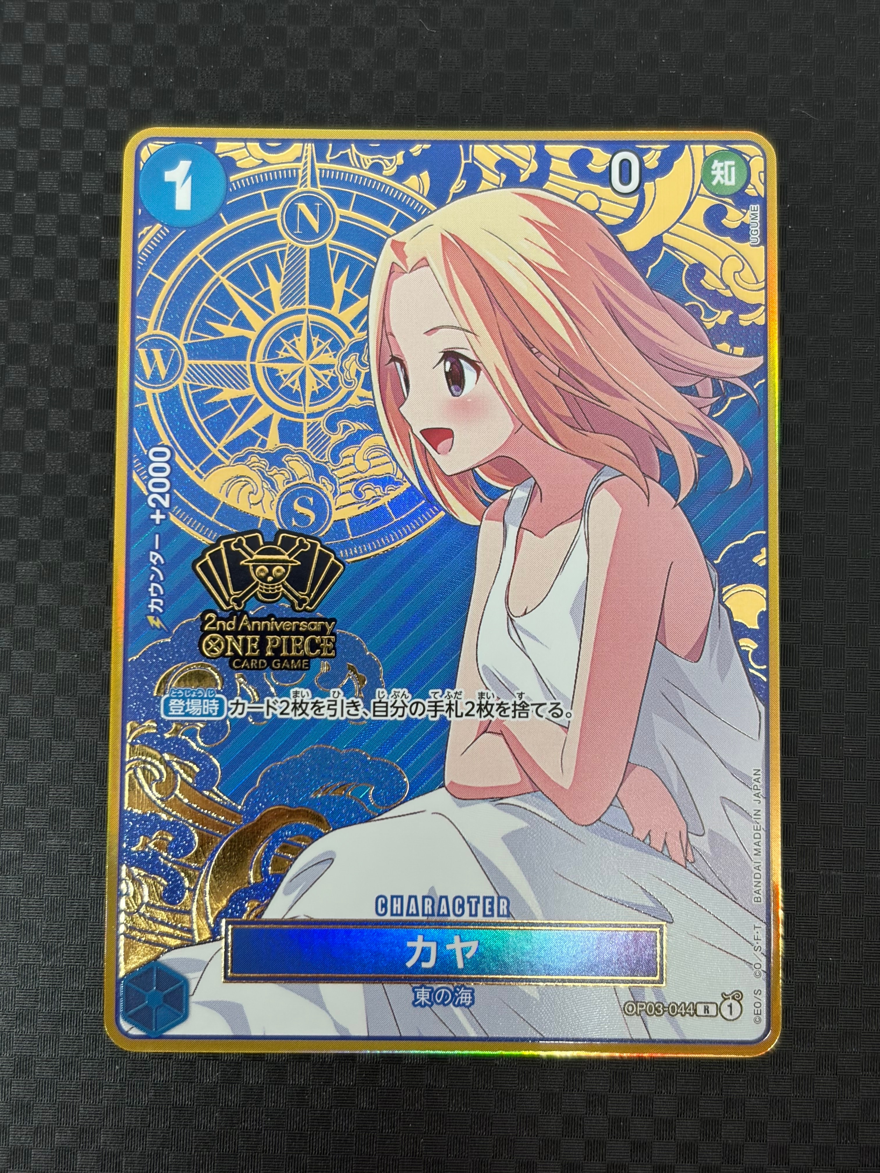 PSA10】おナミ R-SPC [OP06-101] (ブースターパック 500年後の未来) 1