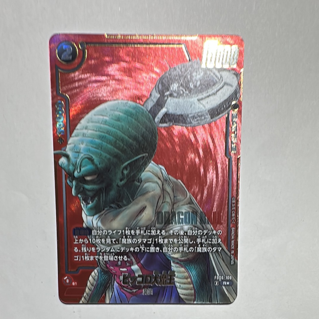 ベジット アルティメットバトル 優勝 fb02-061 フュージョンワールド Dragon Ball Super Card Game Fusion World/プロモーションカード