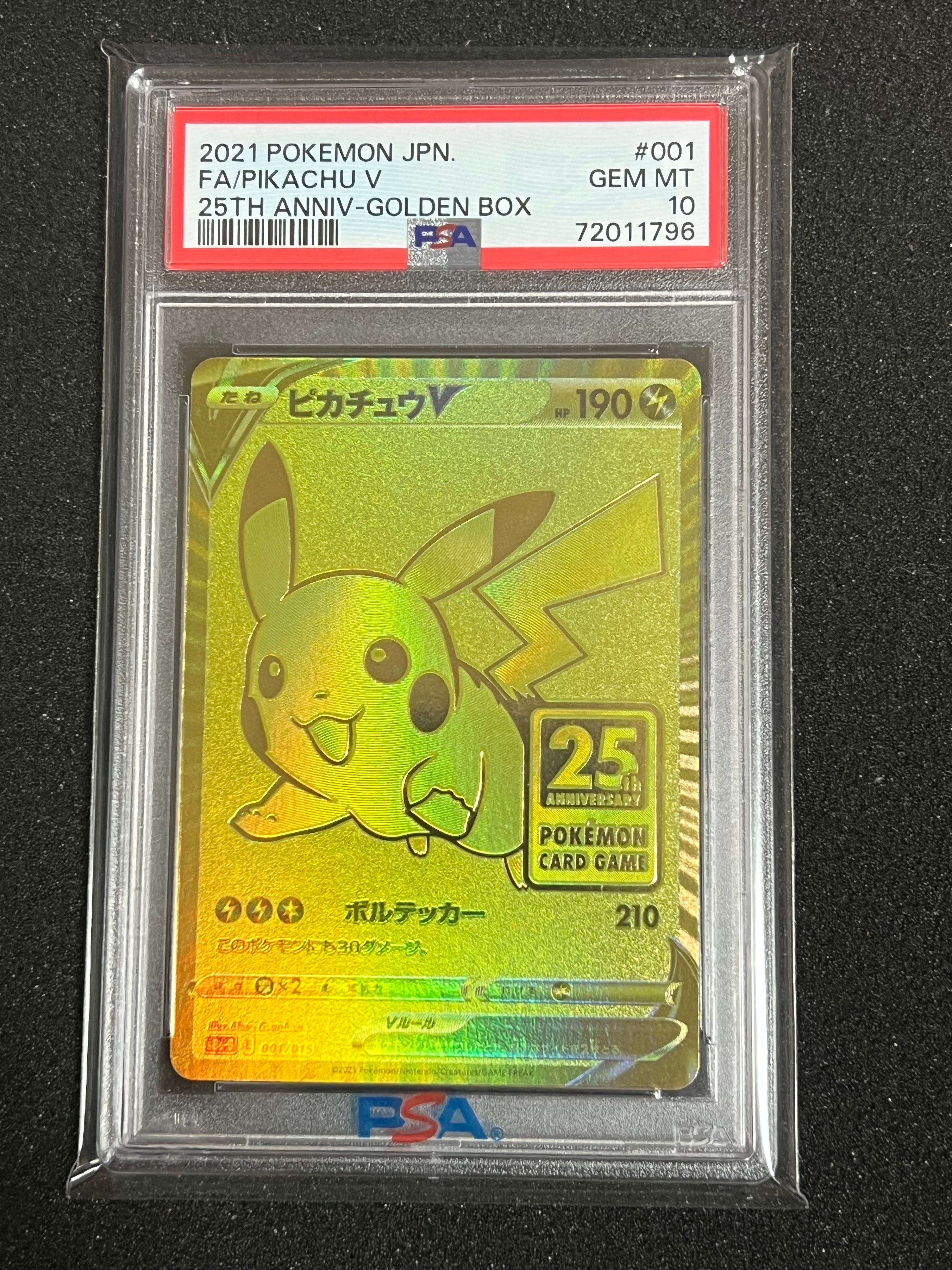 【psa10】ピカチュウV ビニールなし[S8a-G 001/015]レア番号 ピカチュウV ビニールなし[S8a-G 001/015](25th アニバーサリー