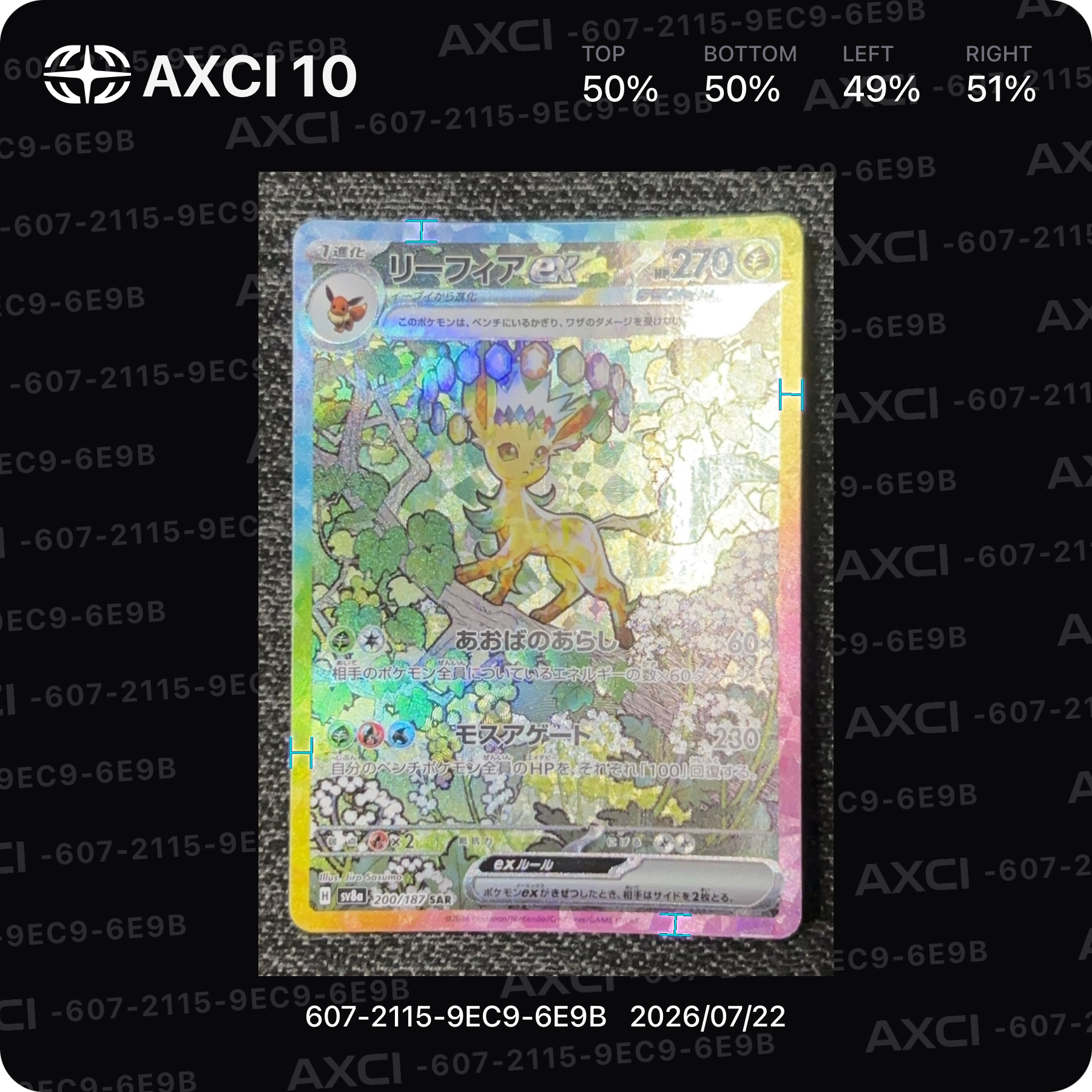 リーフィアex SAR [SV8a 200/187](ハイクラスパック「テラスタルフェスex」)