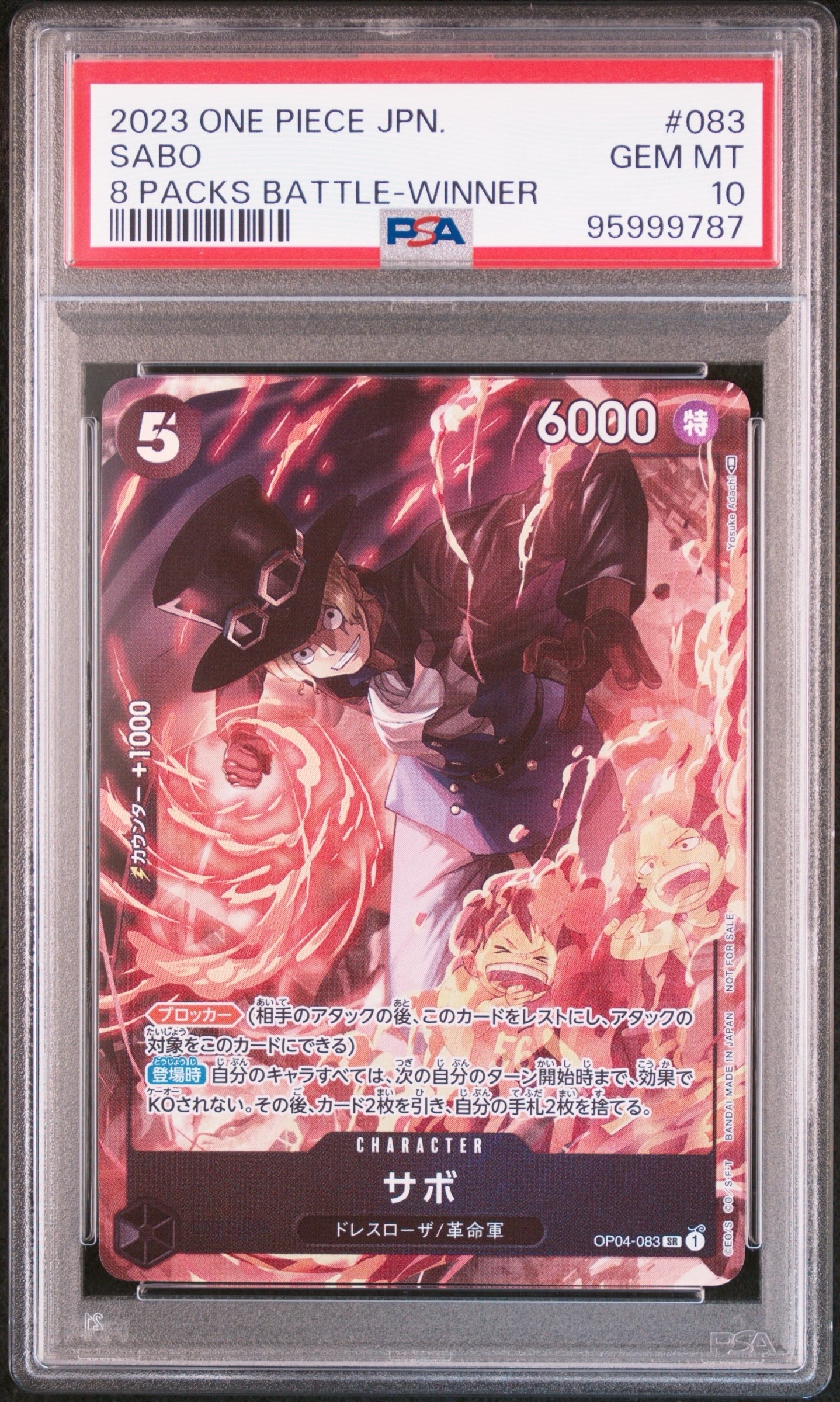 サボ SR [OP04-083] ( 8パックバトル優勝記念品)