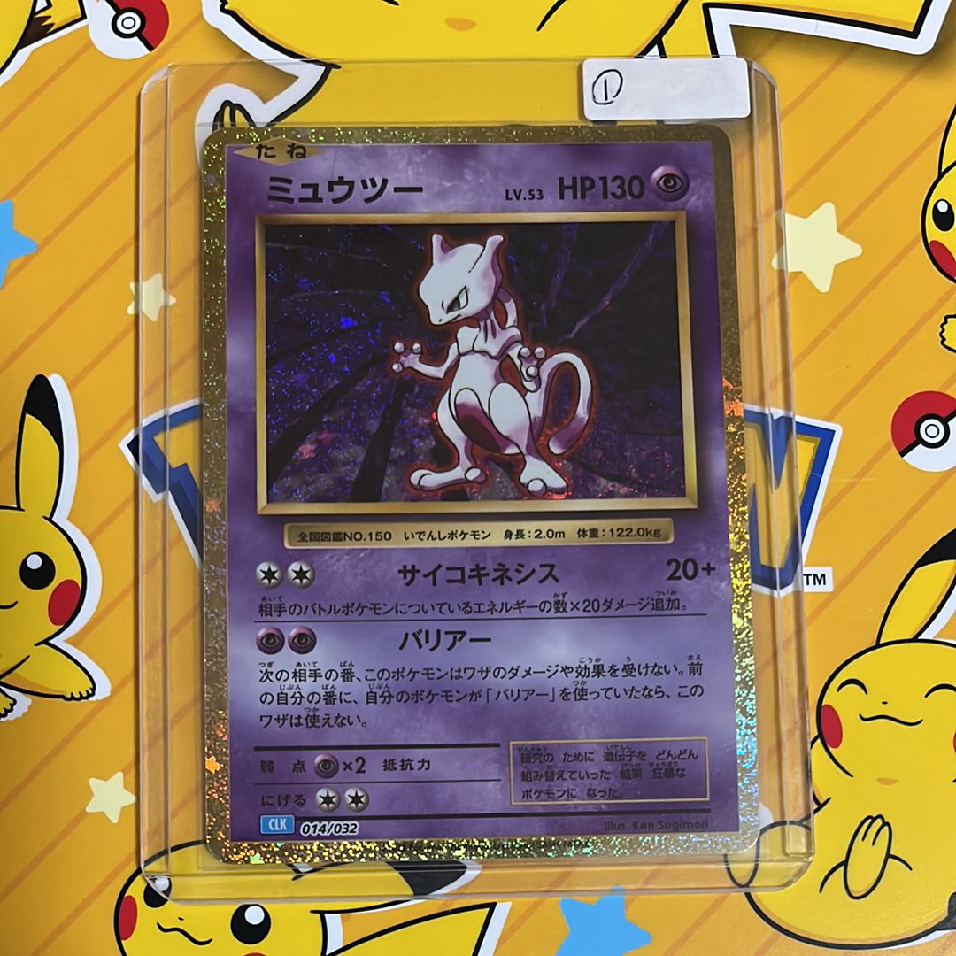 ミュウツー [CLK 014/032](ポケモンカードゲーム Classic)