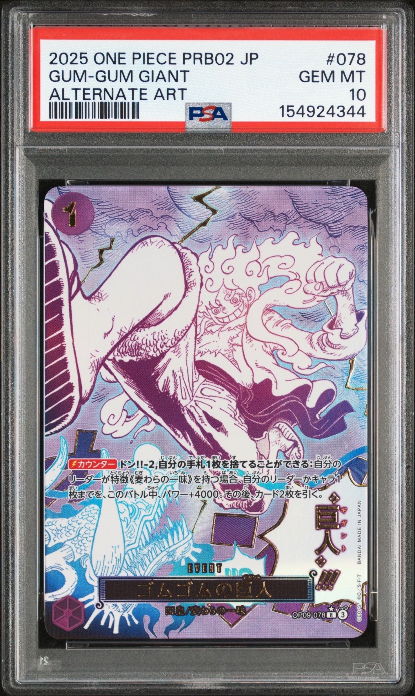 PSA9】ニコ・ロビン C [OP09-071](プロモーションカード「公認ジャッジ