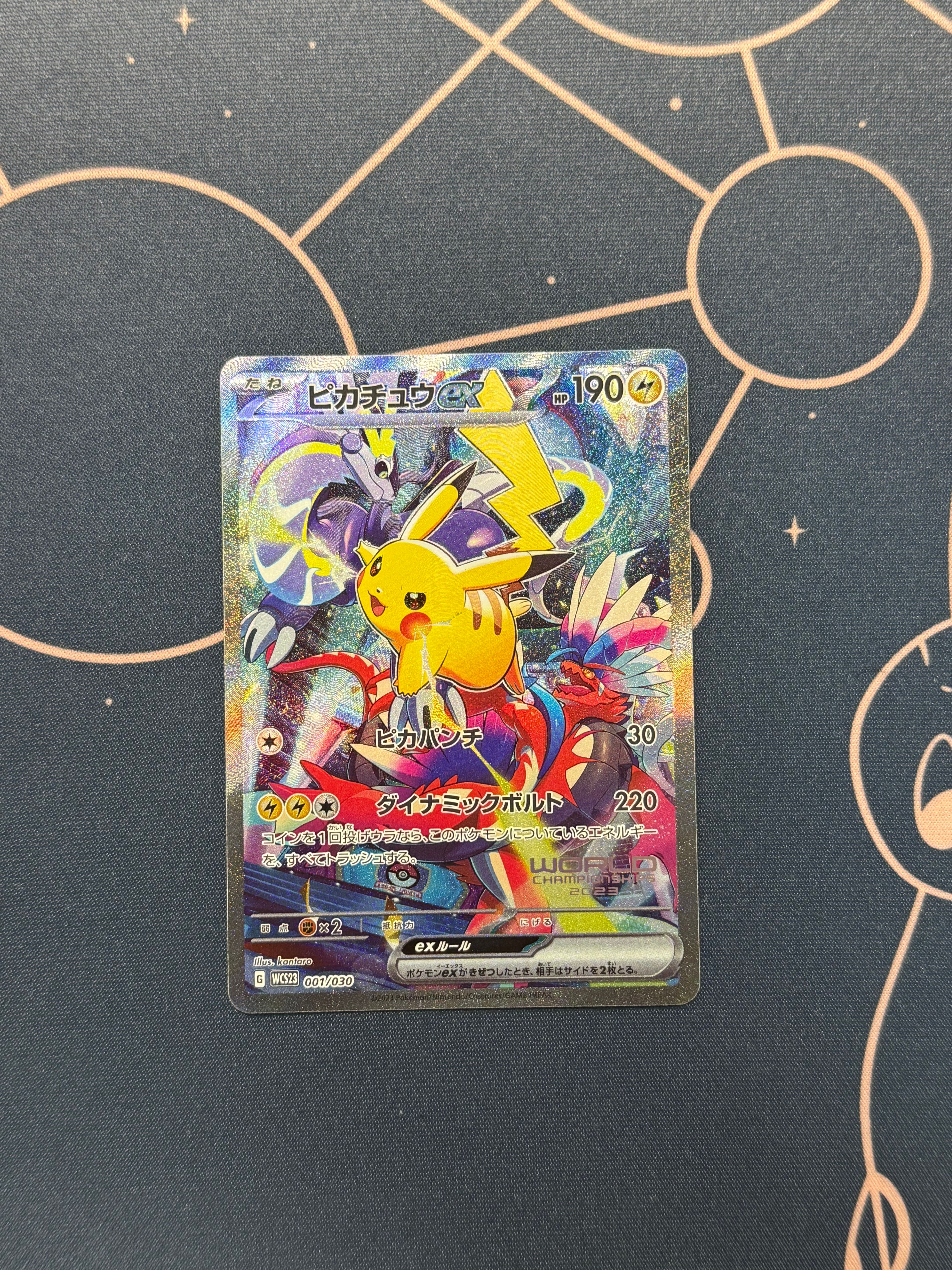 ピカチュウex [WCS23 001/030](ポケモンワールドチャンピオンシップス2023横浜 記念デッキ「ピカチュウ」)