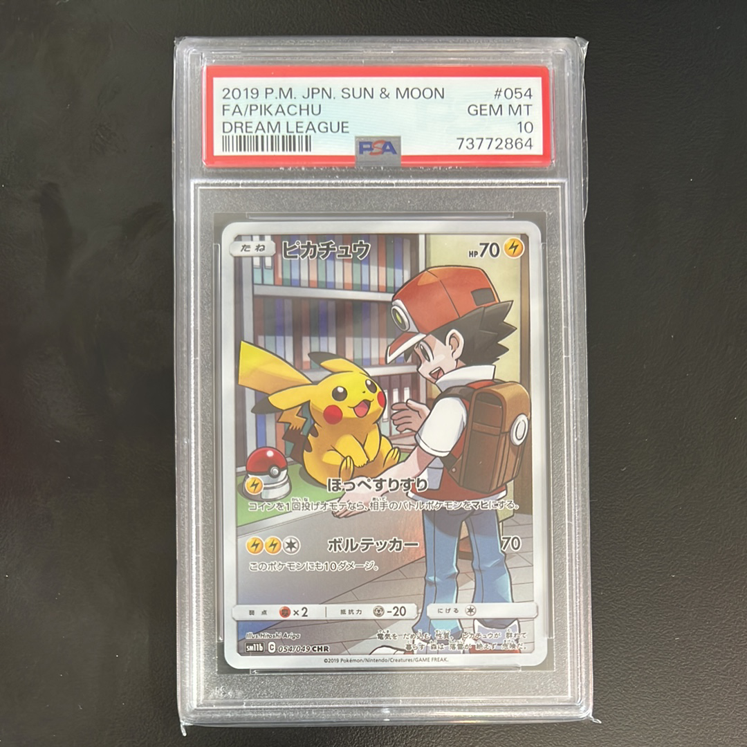 ピカチュウ CHR[sm11b 054/049](強化拡張パック「ドリームリーグ」)