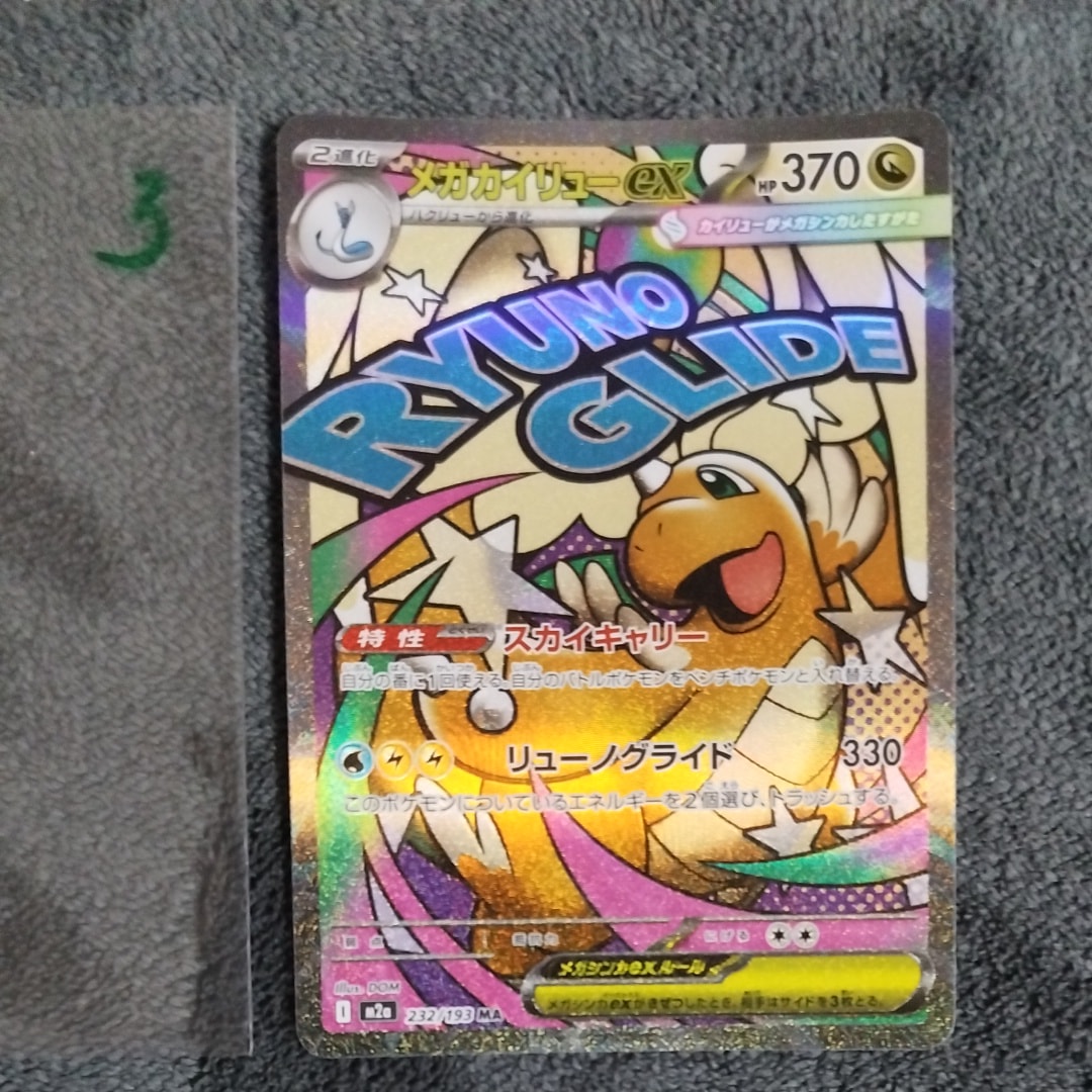 PSA10】イースターのピカチュウ: プロモ[SM-P 055](プロモーション