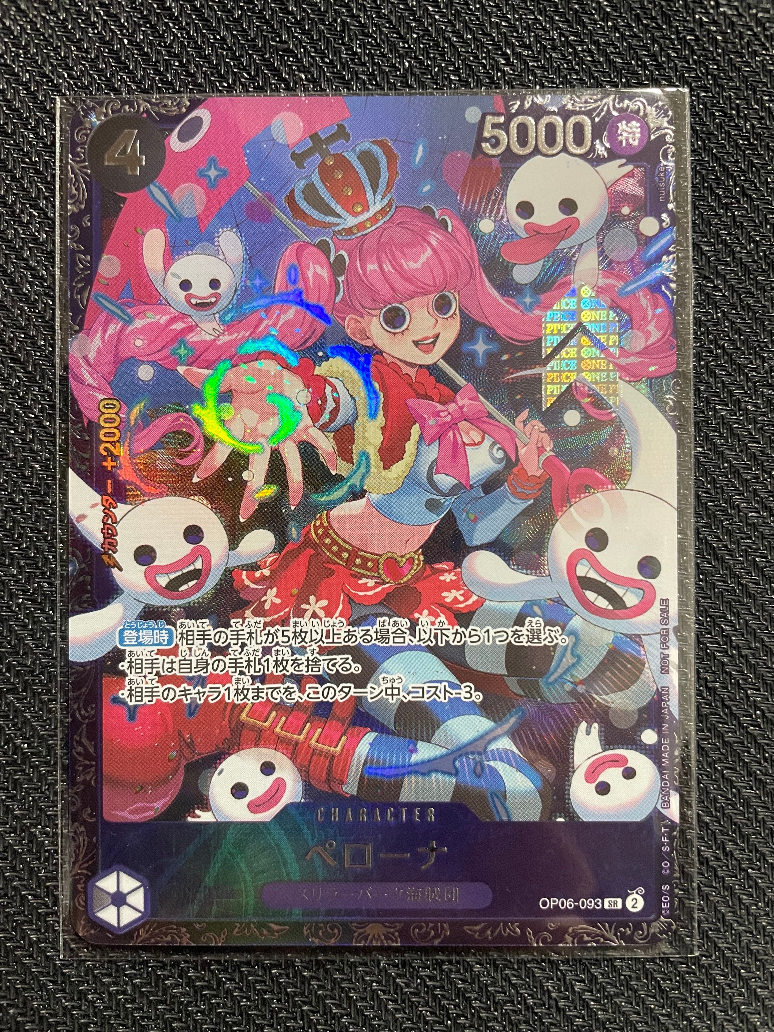 ペローナ SR [OP06-093] (フラッグシップバトル ベスト8記念品) for Japan