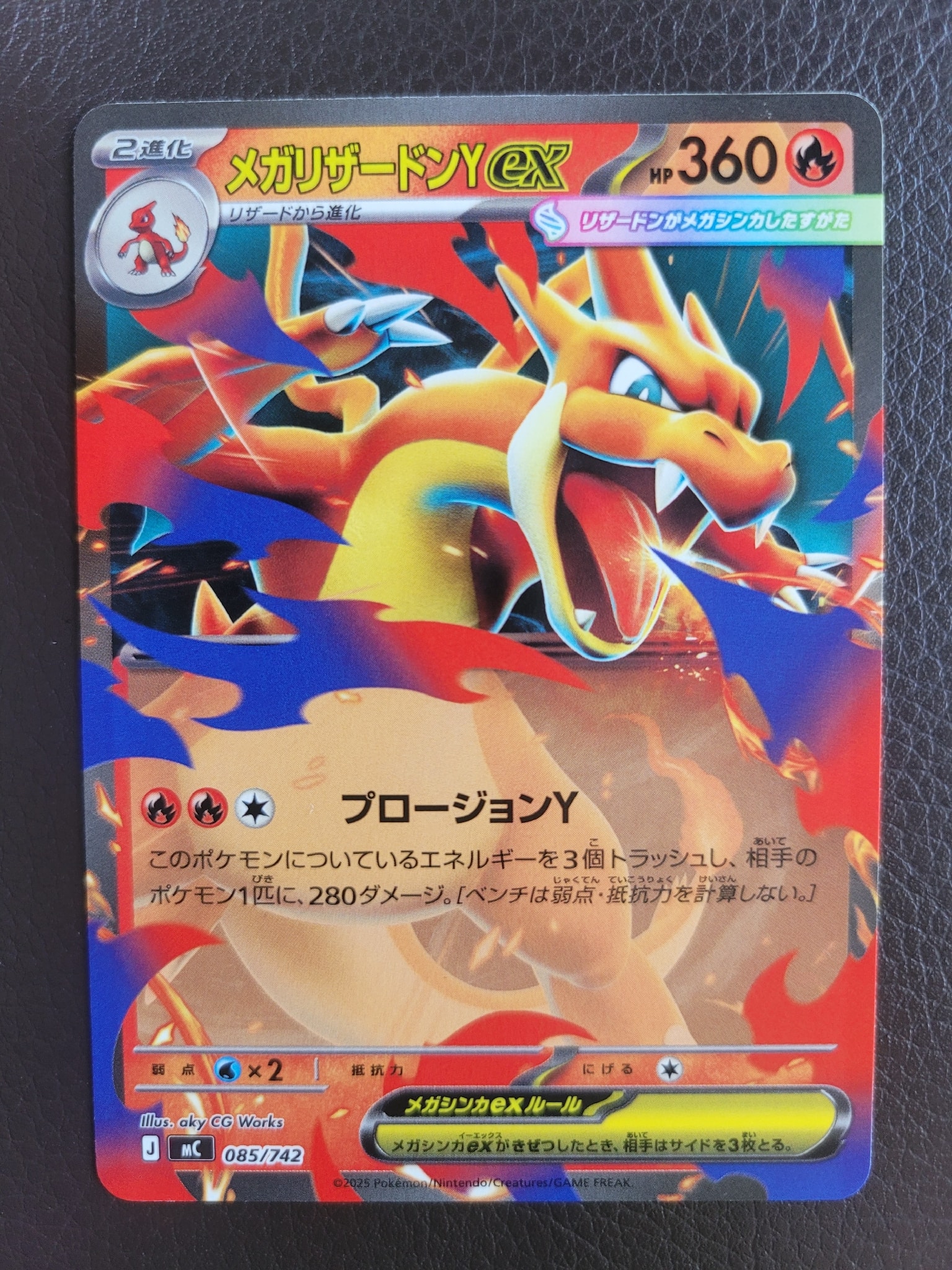 PSA10】メガリザードンYex [MC 085/742](スタートデッキ100「バトル