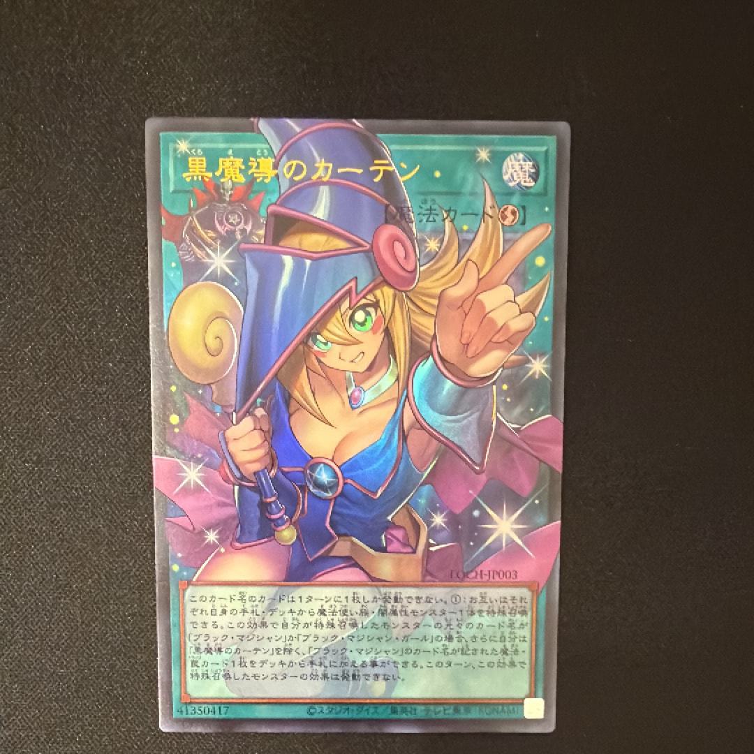 黒魔導のカーテン (ブラックマジシャンガール) UR :オーバーフレーム [LOCH-JP003](リミットオーバーコレクション ザ ヒーローズ)