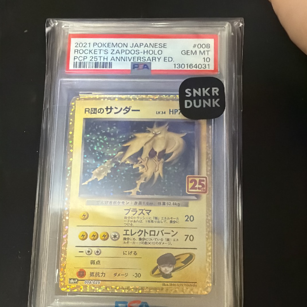 ピカチュウ:プロモ [S-P 208](「YU NAGABA×ポケモンカードゲーム