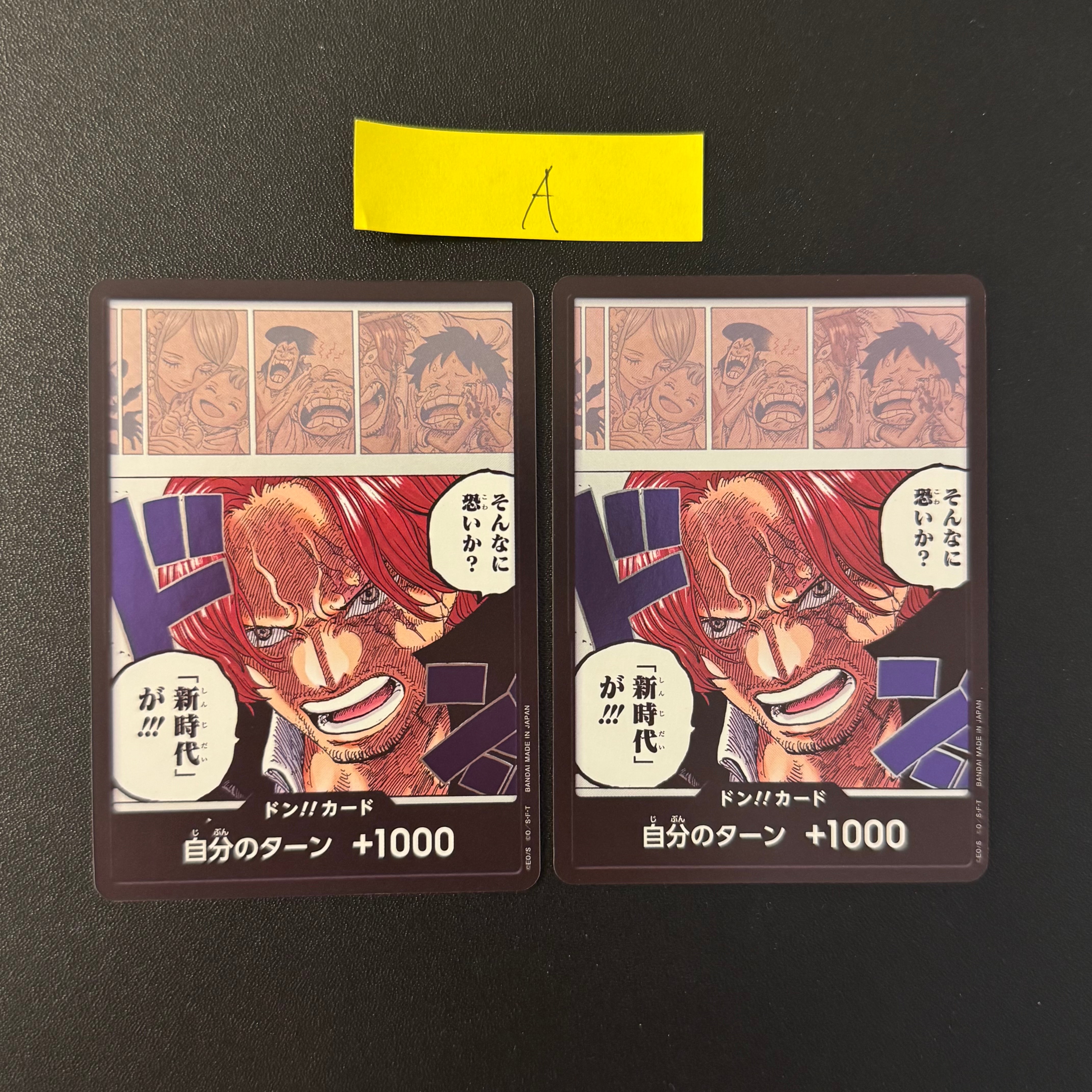 ドン!!カード : シャンクス (ブースターパック「新たなる皇帝」)