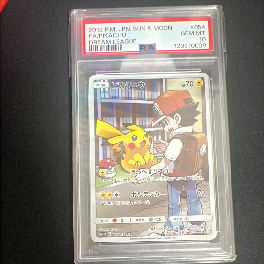 ピカチュウ CHR[sm11b 054/049](強化拡張パック「ドリームリーグ」)