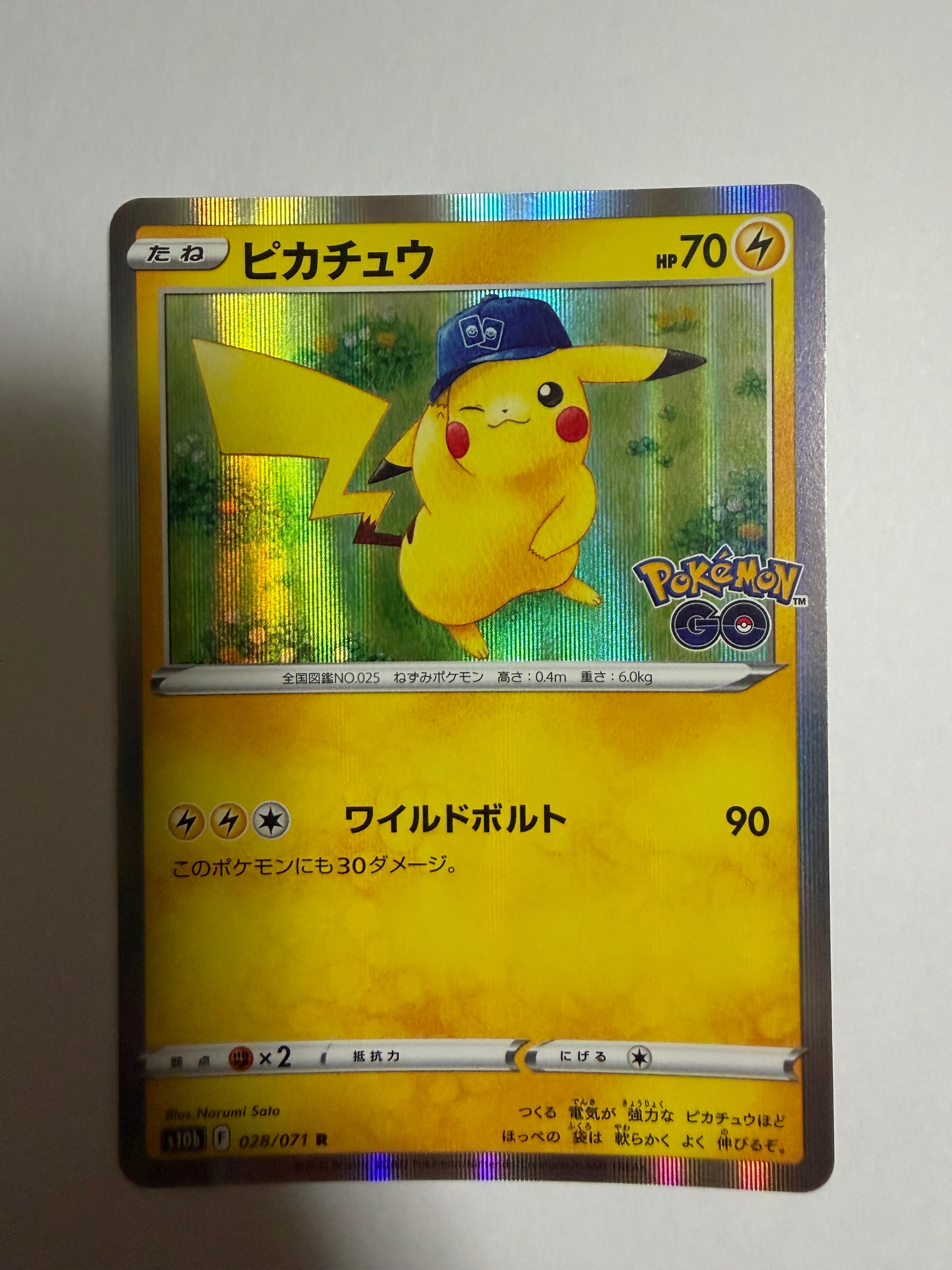 ピカチュウ R[s10b 028/071](強化拡張パック「Pokemon GO」)