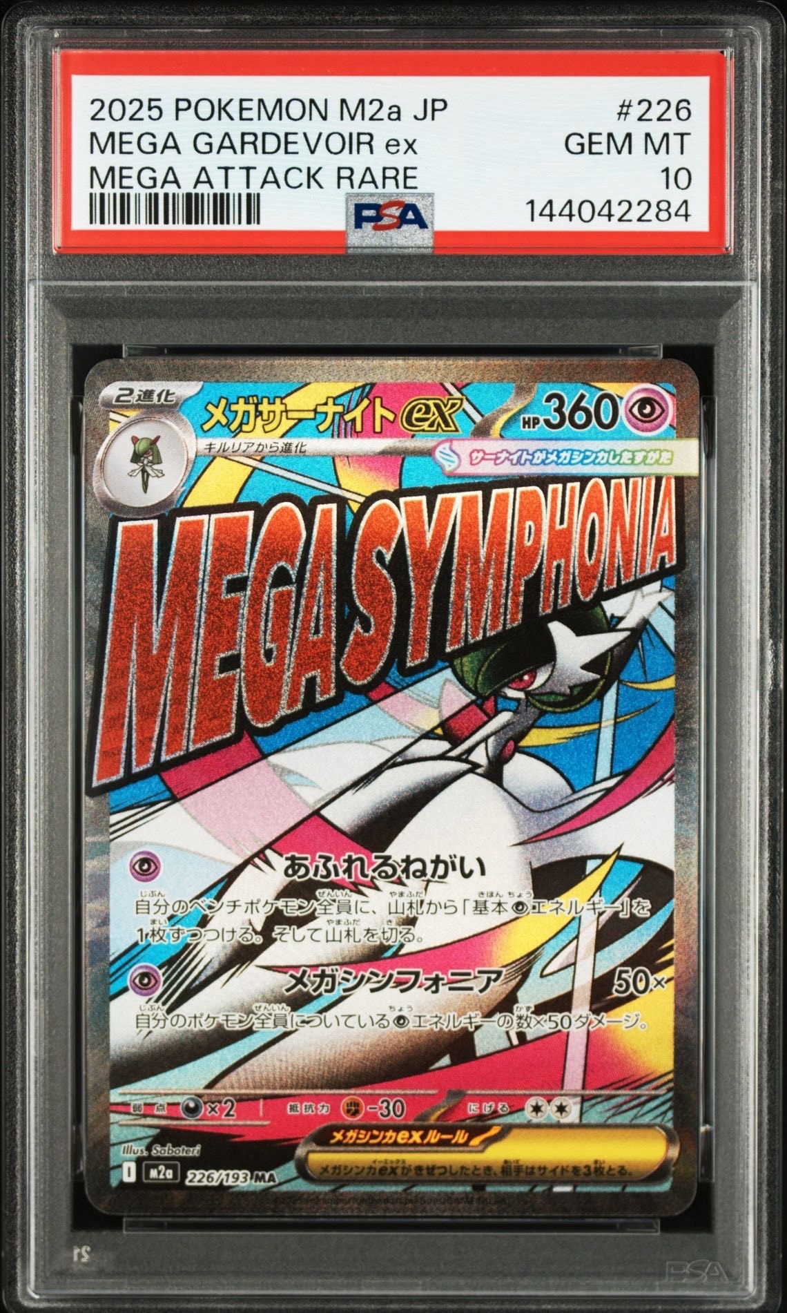 【鑑定品/PSA10】タッチ世代交代！ プロモ 旧裏 ポケモンカード　POP45 2026年最新】タッチ交代ポケモンカードの人気アイテム - メルカリ