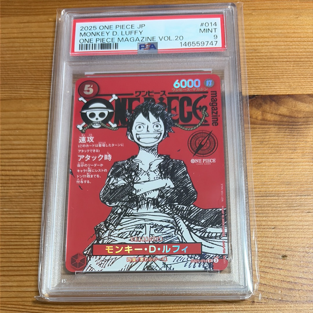 モンキー・D・ルフィ SR [ST21-014](プロモーションカード「ワンピースマガジン 特集 週刊少年ジャンプとワンピース 020」)