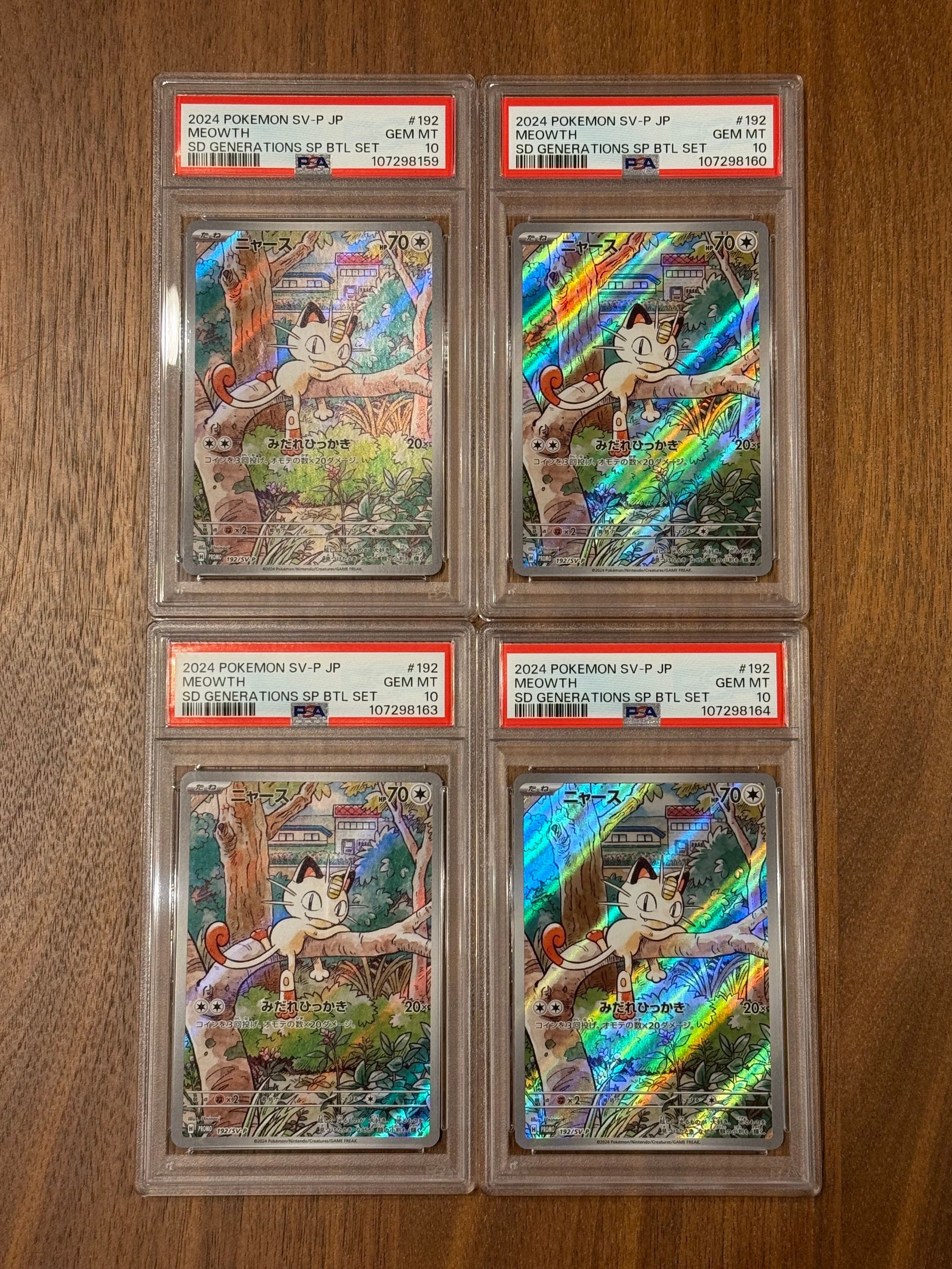 ニャース P [SV-P 192](スタートデッキ Generations「スペシャルバトルセット」)