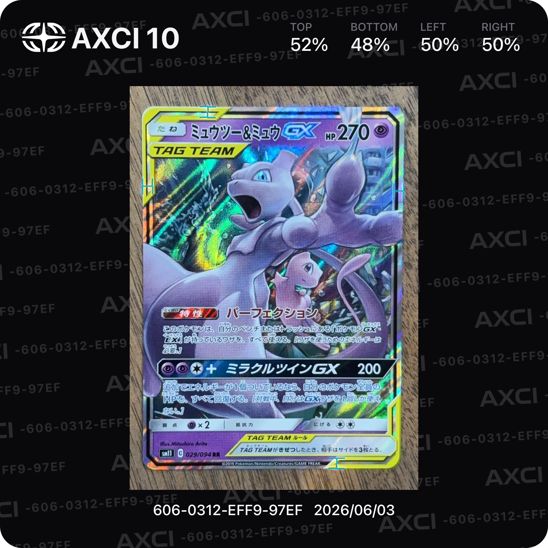 ミュウツー&ミュウGX RR [SM11 029/094](拡張パック「ミラクルツイン