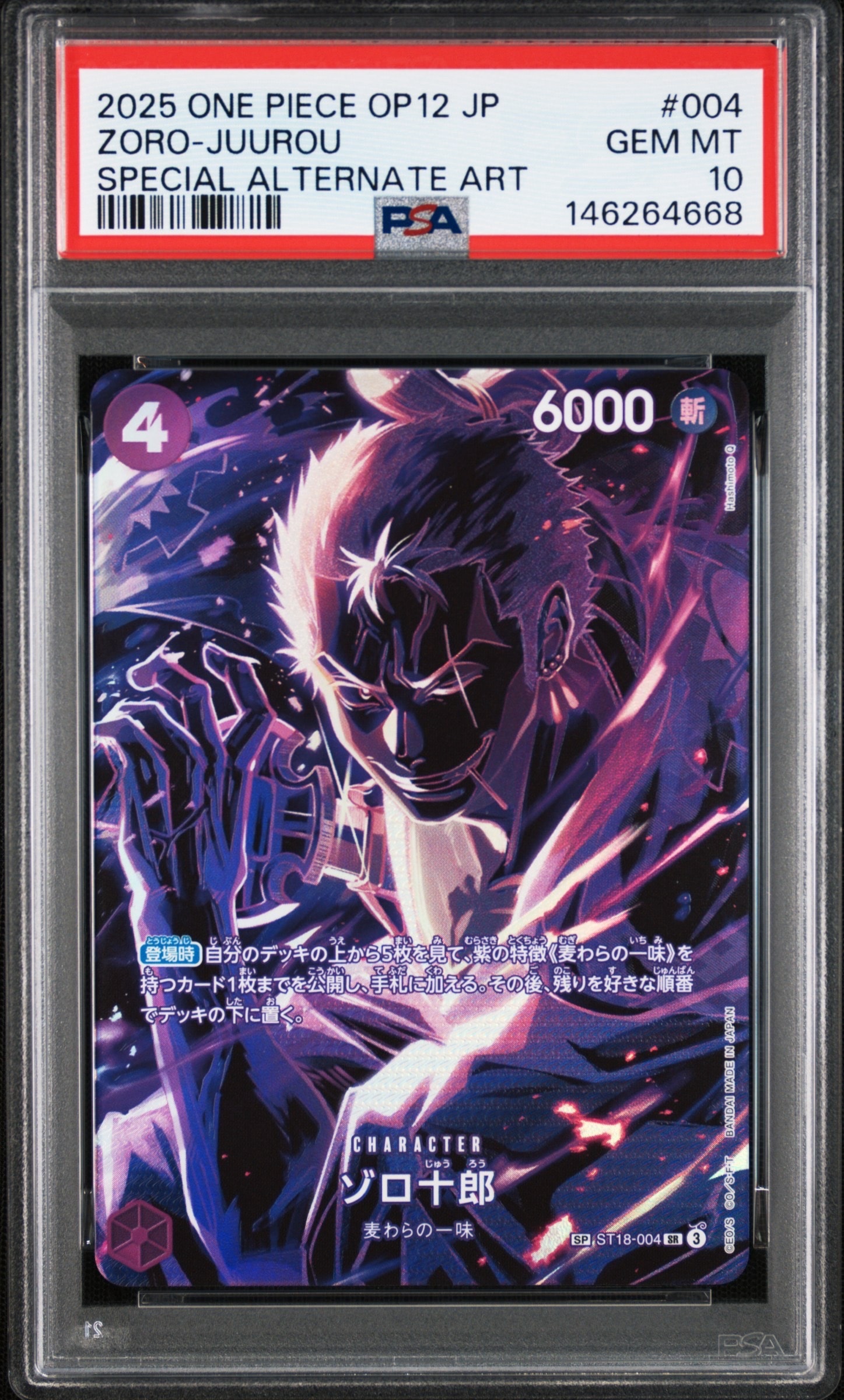 Zoro-Juurou SR-SPC [ST18-004](Booster Pack "LEGACY OF THE MASTER")