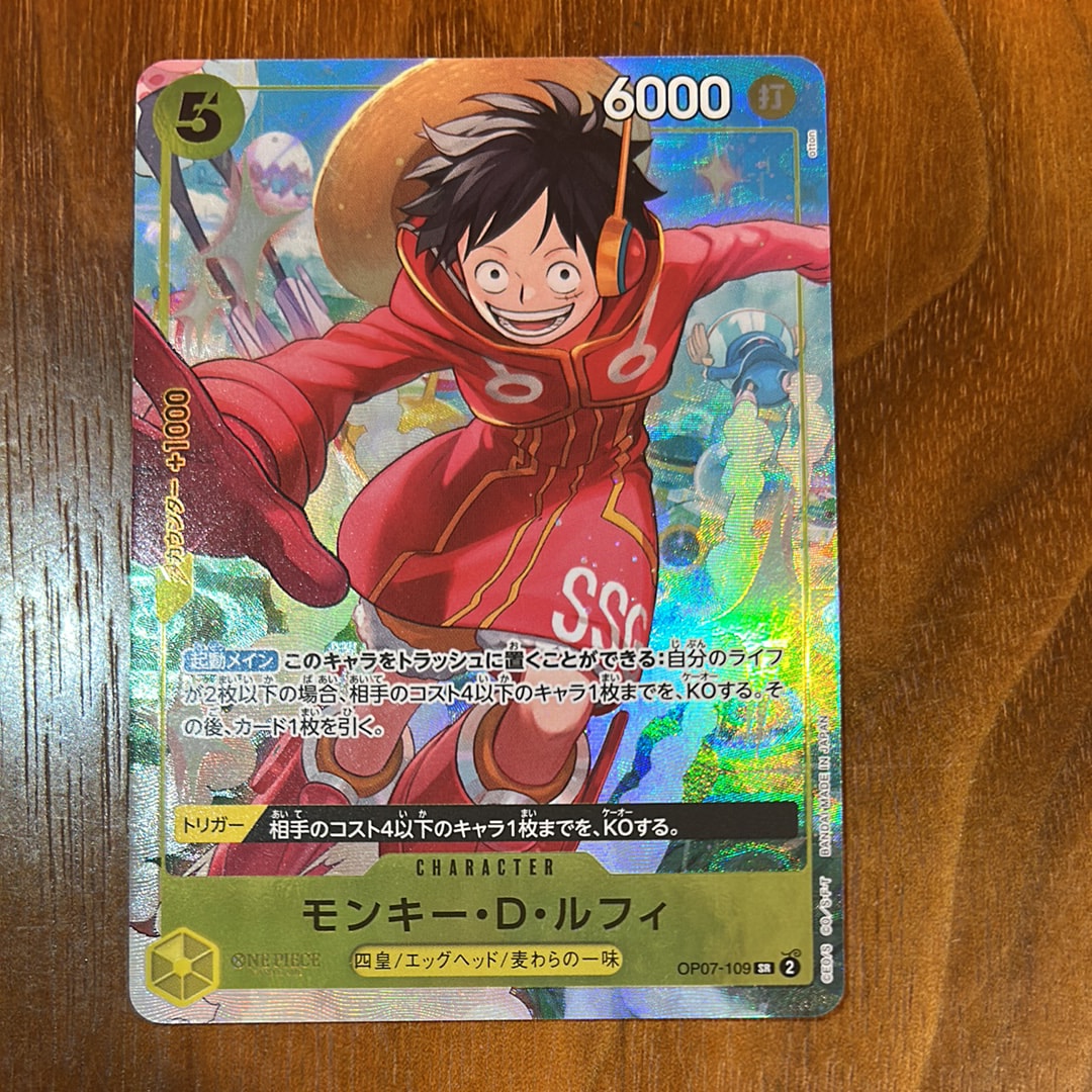 モンキー・D・ルフィ SR [OP07-109](プロモーションカード「Vジャンプ 2024年10月特大号 応募者全員サービス」)