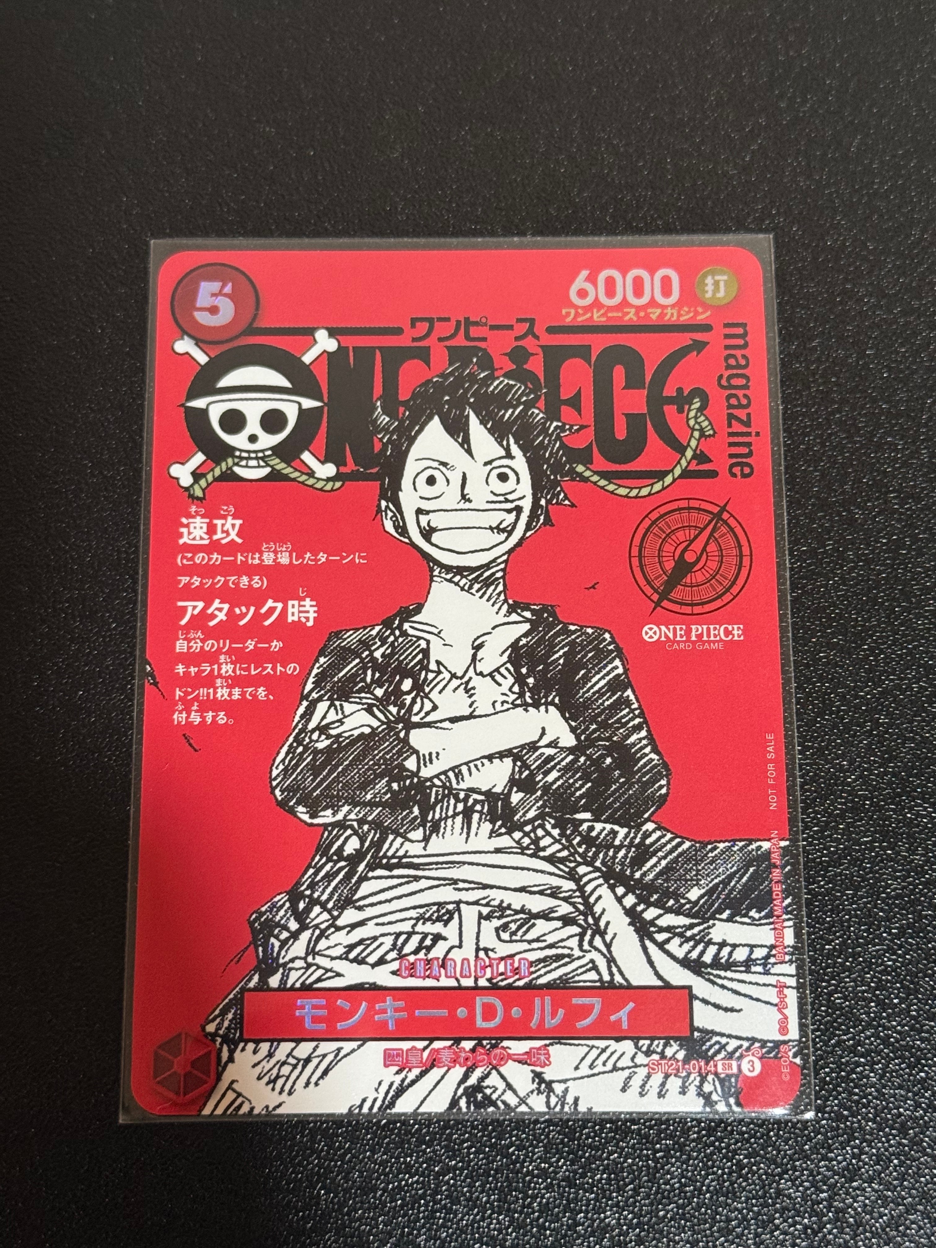 モンキー・D・ルフィ SR [ST21-014](プロモーションカード「ワンピースマガジン 特集 週刊少年ジャンプとワンピース 020」)