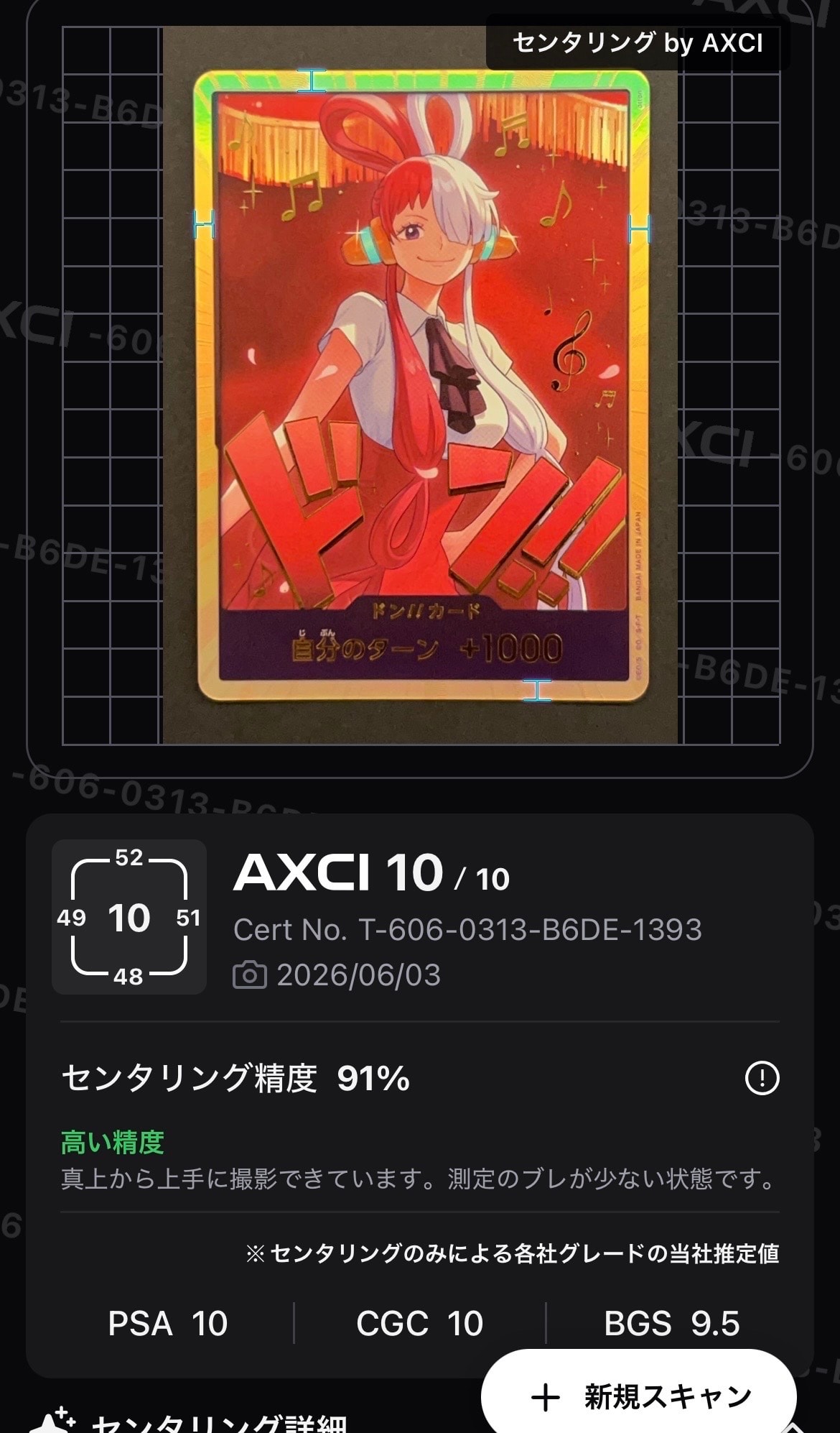 PSA10】ドン!!カード : ウタ スーパーパラレル (エクストラブースター