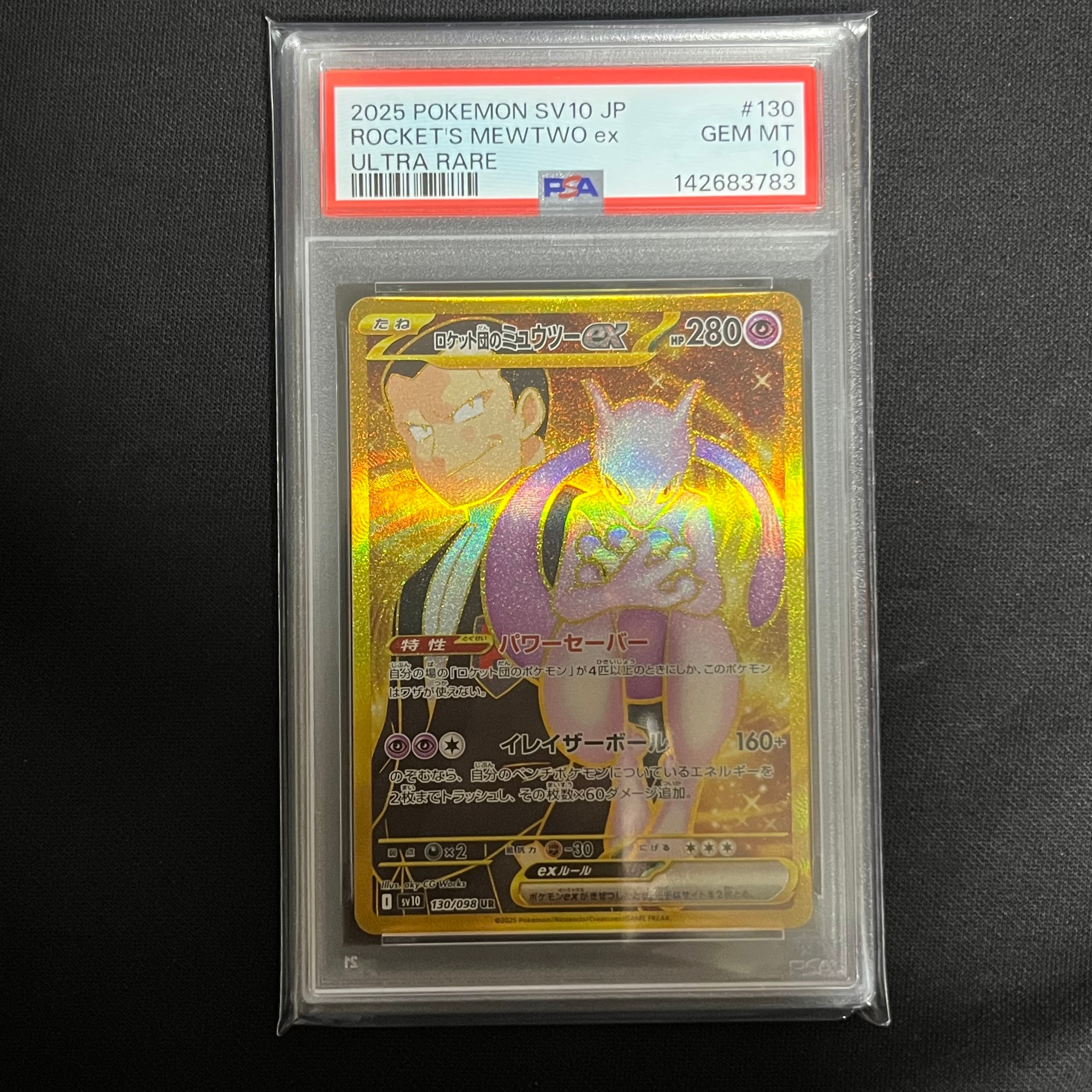 CGC10 オーダイル 旧裏 No.160 プレミアムファイル psa10相当 オーダイル : 旧裏 [PRMF-1 No.160](ポケモンカード☆neo「プレミアム
