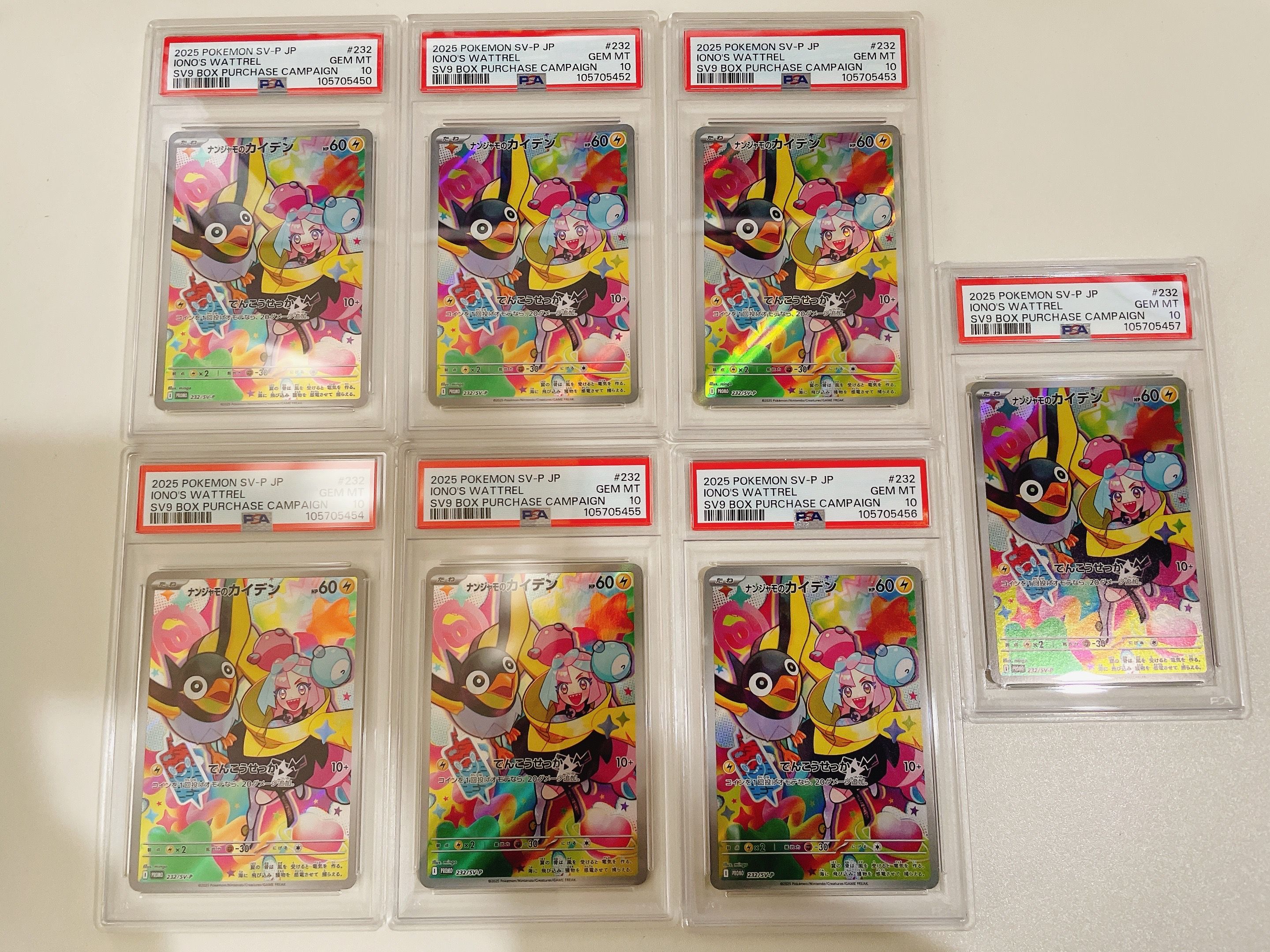 ナンジャモのカイデン P [SV-P 232](プロモーションカード「拡張パック バトルパートナーズ Box購入キャンペーン」)