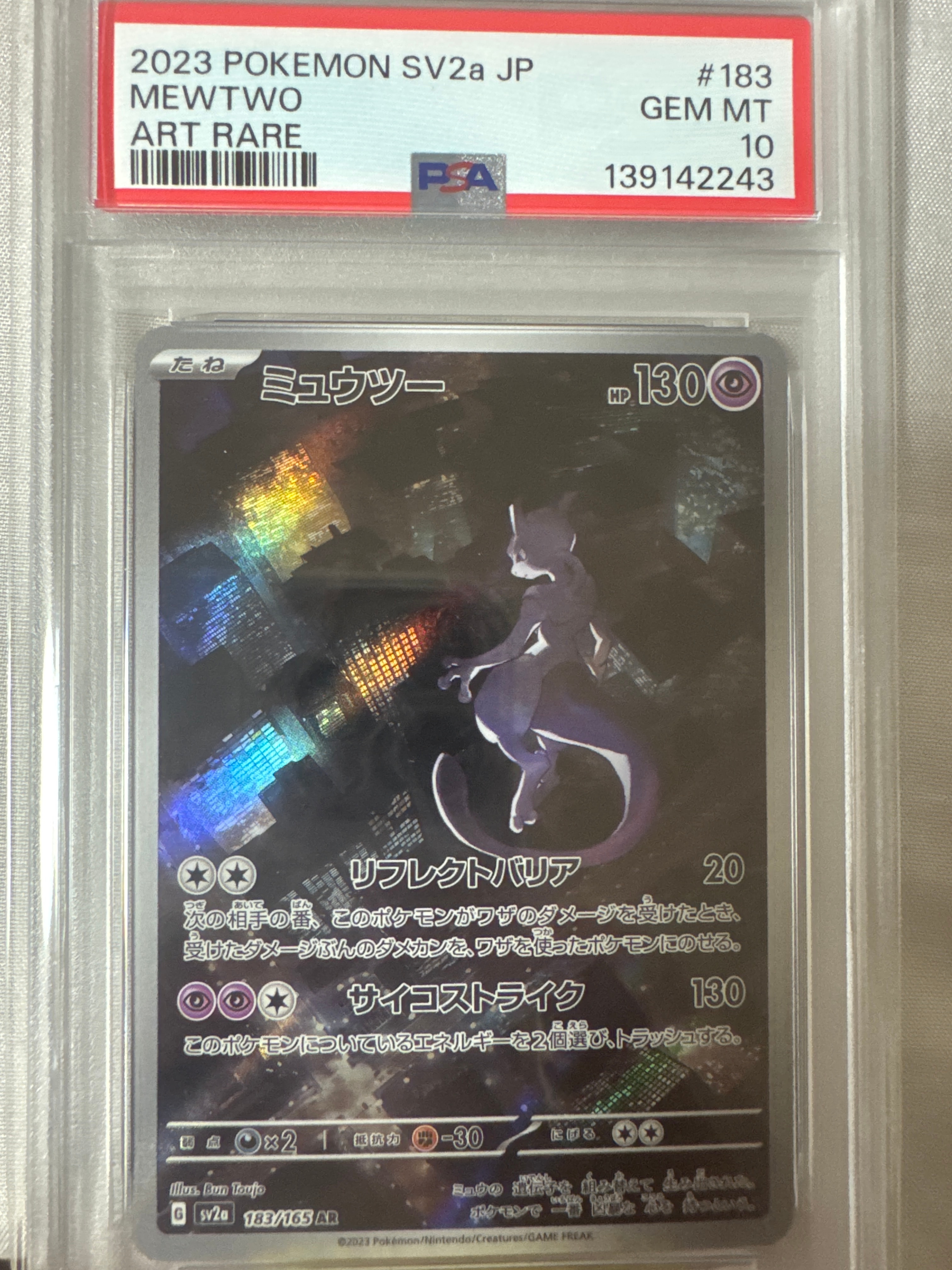 PSA9】ルギア ☆ : 旧裏 [neo1 No.249](ポケモンカード☆neo 拡張