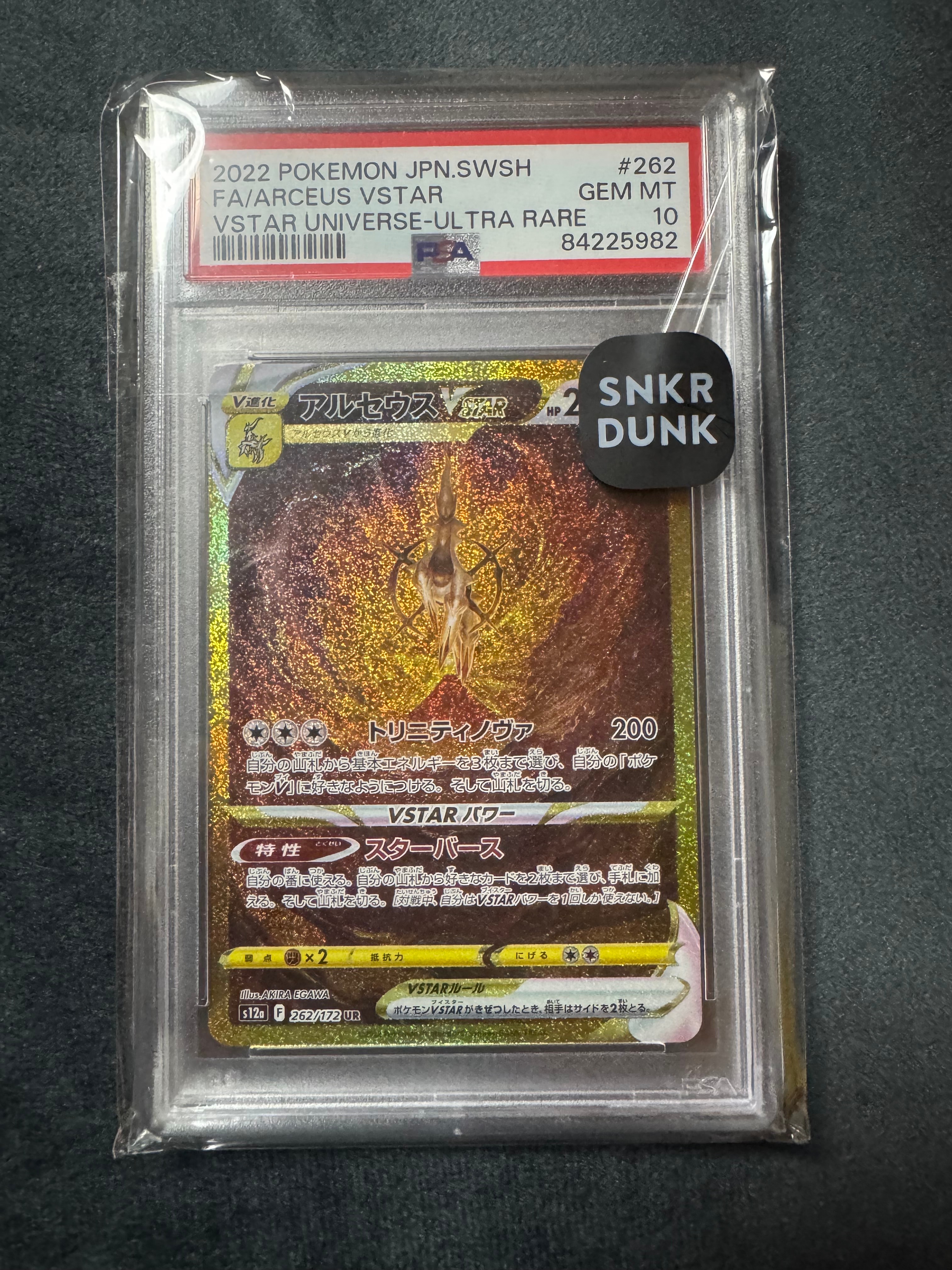PSA10】サイトウ SR[S4 109/100](拡張パック「仰天のボルテッカー」) 1