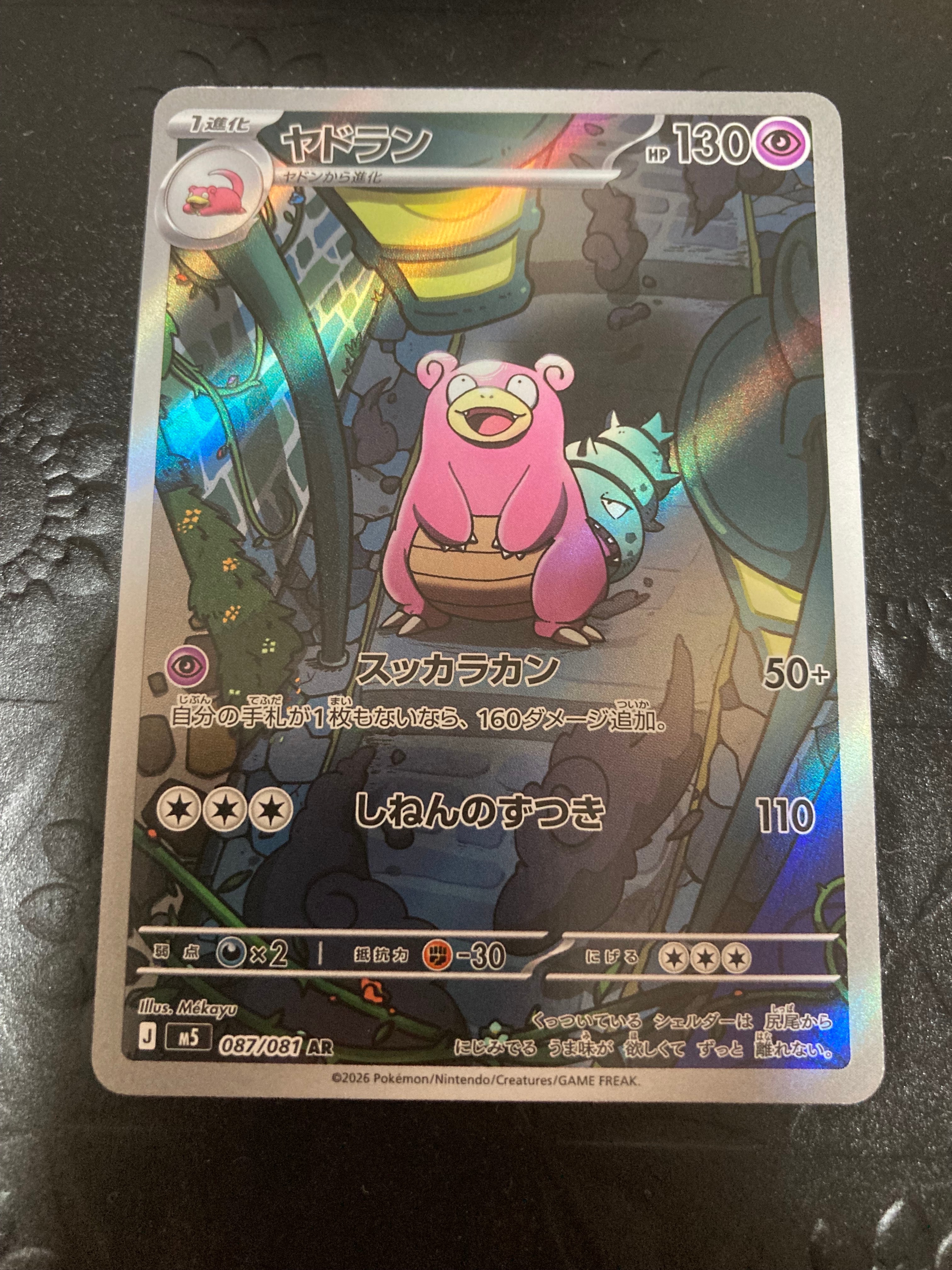 ピカチュウ&ゼクロムGX SR: SA [SM9 101/095](拡張パック「タッグ