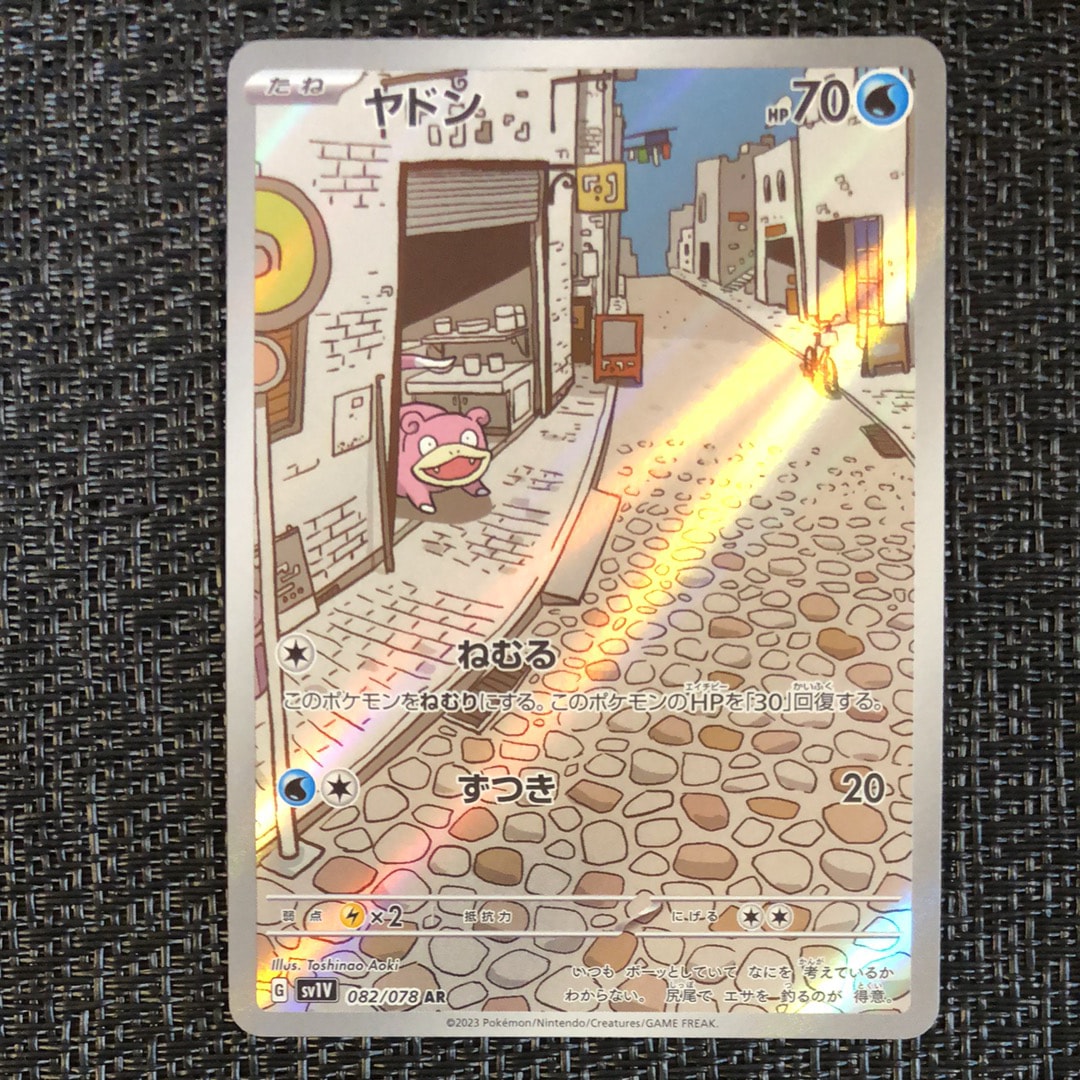 ヤドン AR[SV1V 082/078](スカーレット&バイオレット 拡張パック「バイオレットex」)