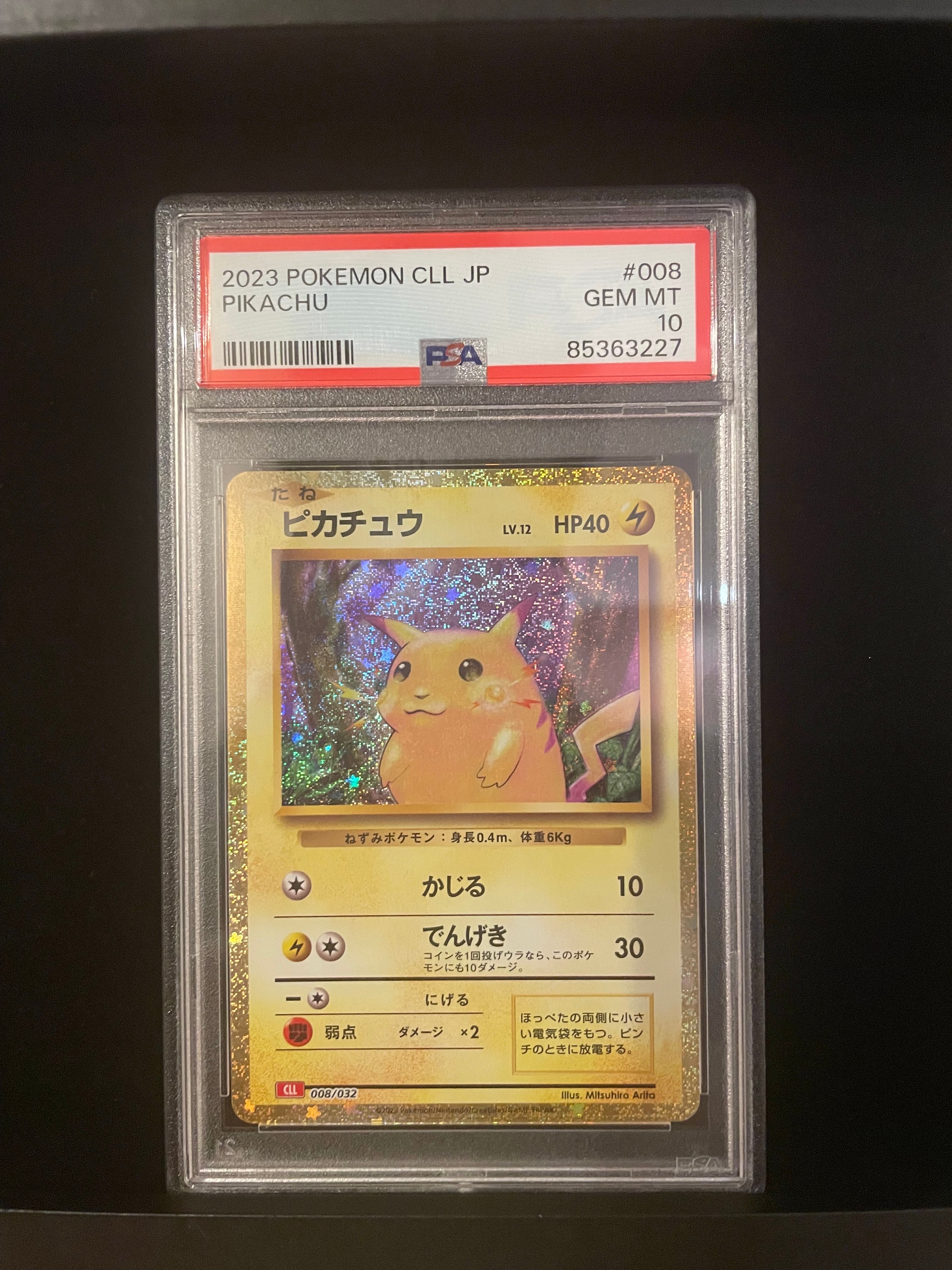 ピカチュウ [CLL 008/032](ポケモンカードゲーム Classic)